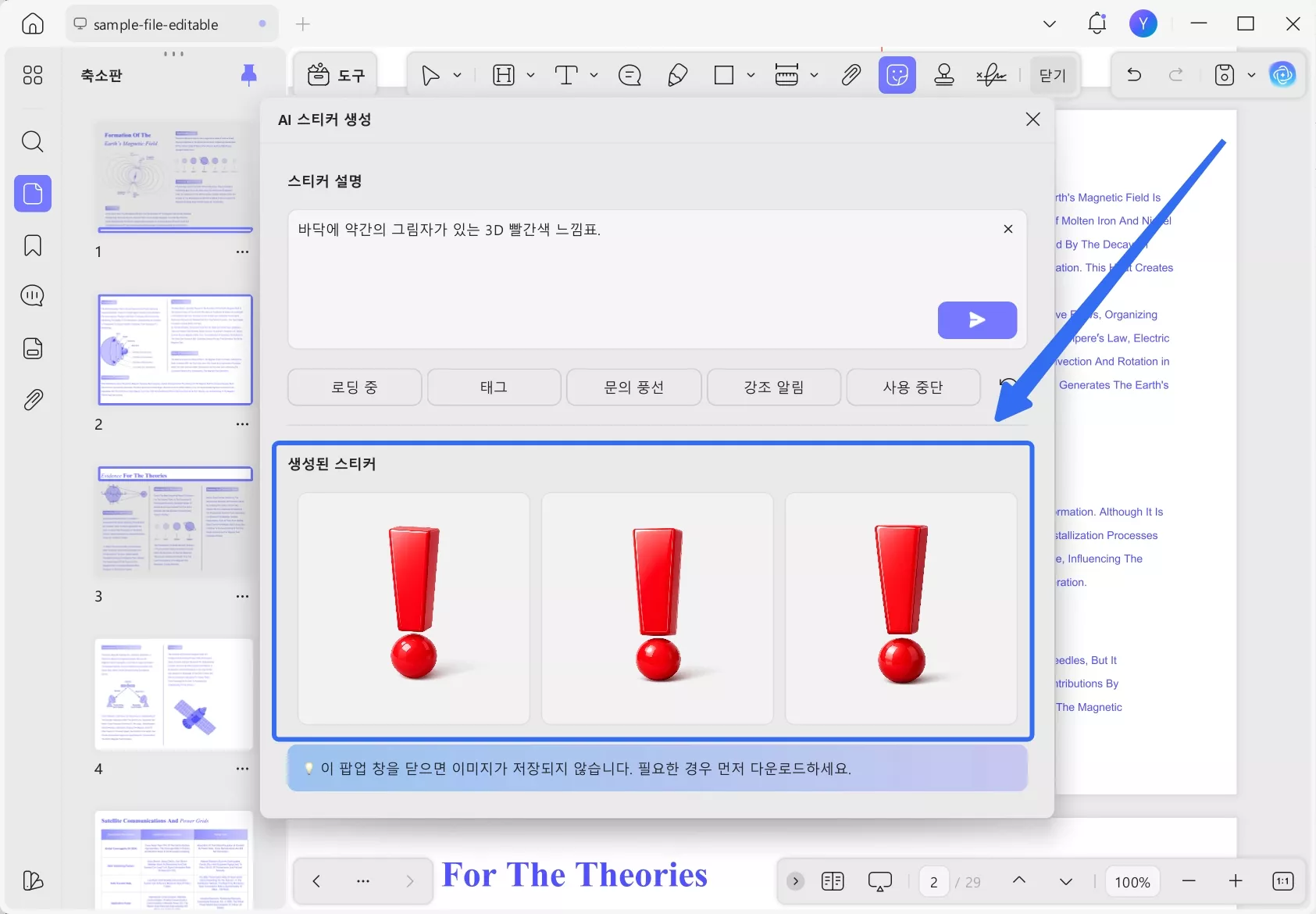 updf AI가 생성한 스티커