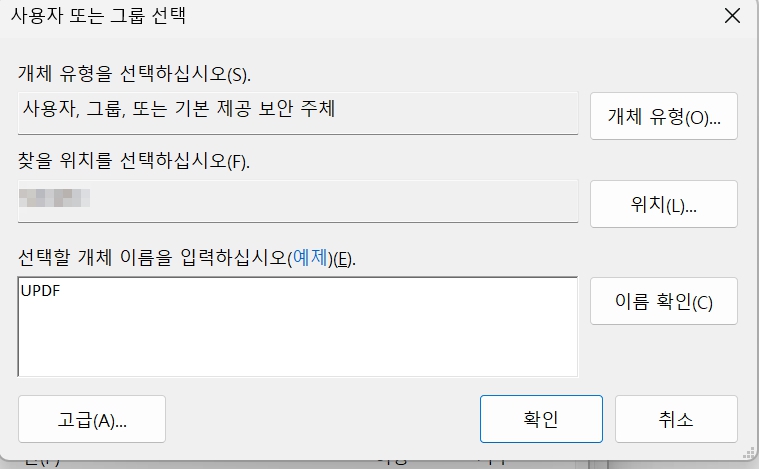 윈도우 11 파일 삭제 안됨 해결 방법

