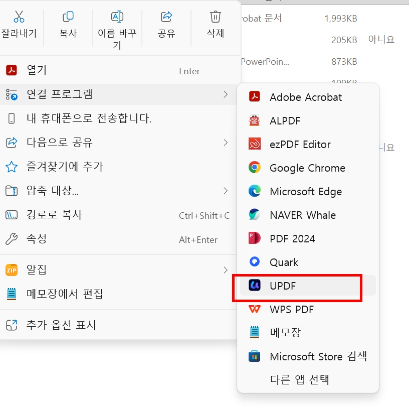 UPDF 기본 뷰 설정