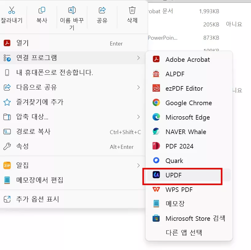 UPDF 기본 뷰 설정