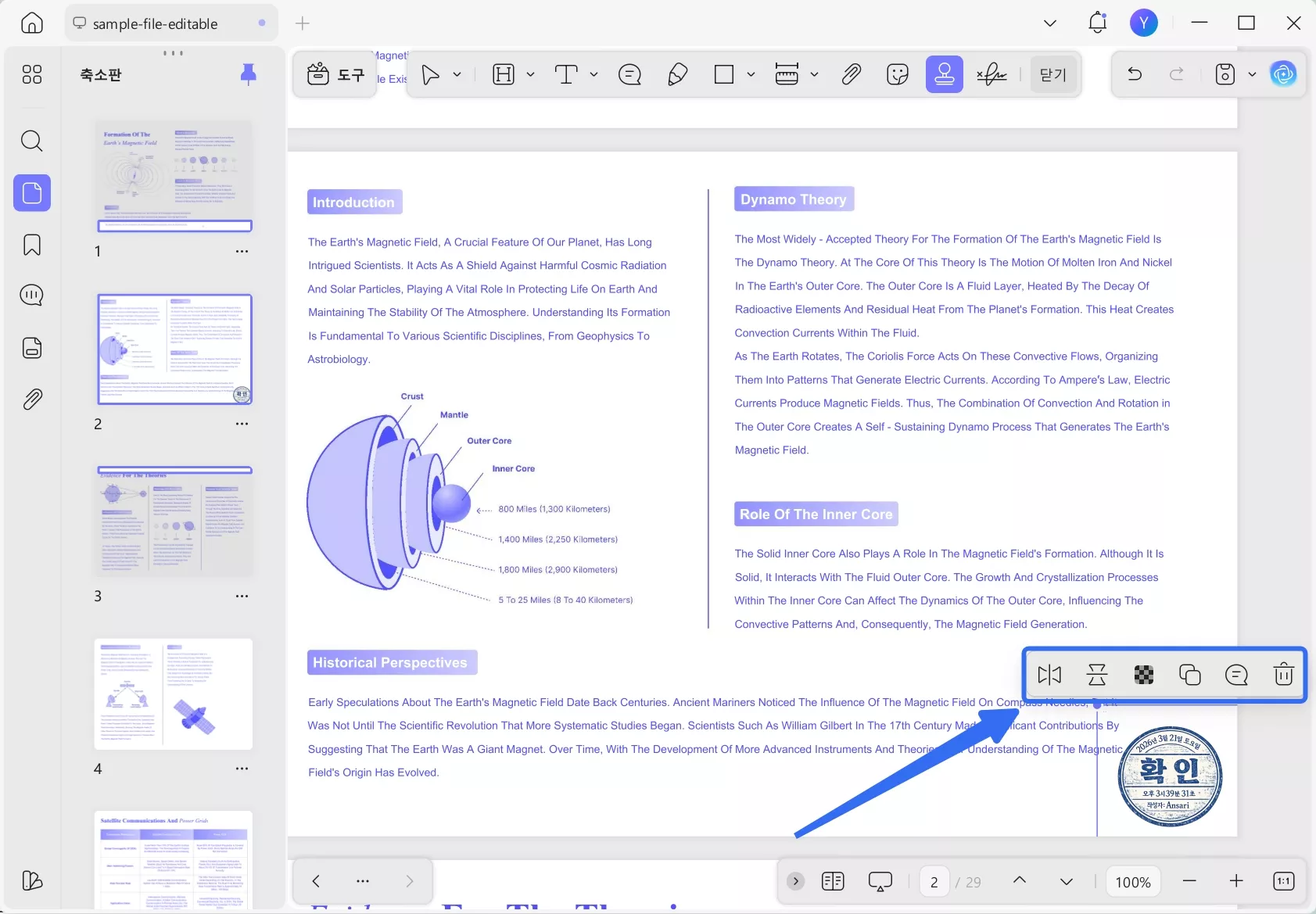 스탬프 사용자 지정 도구 모음