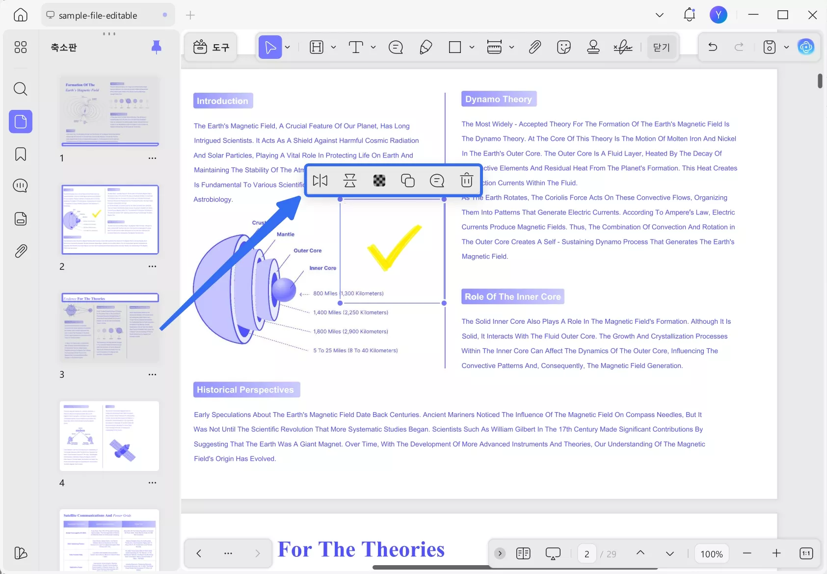 스티커 맞춤 설정 도구 모음