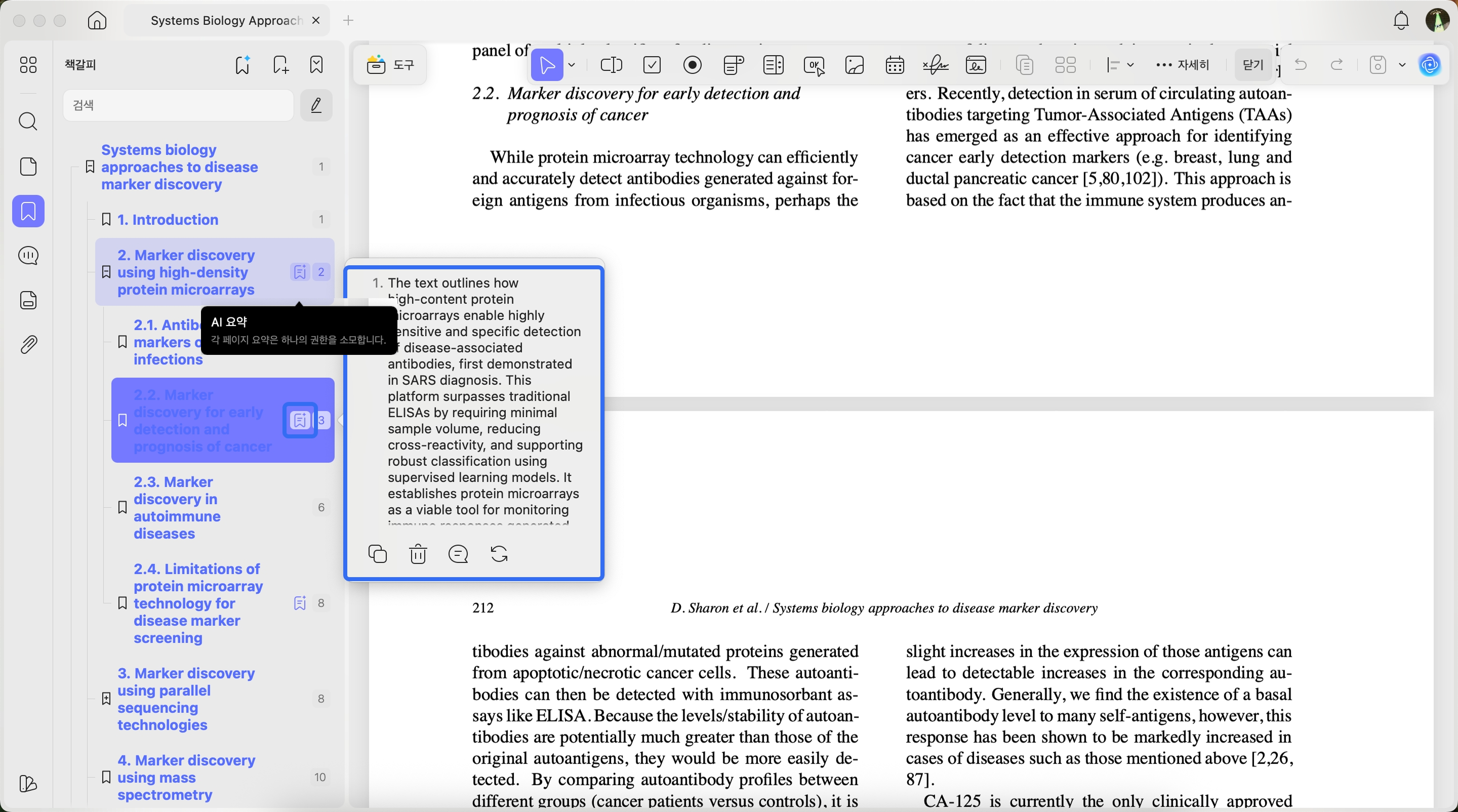 summarize bookmark section updf ai mac