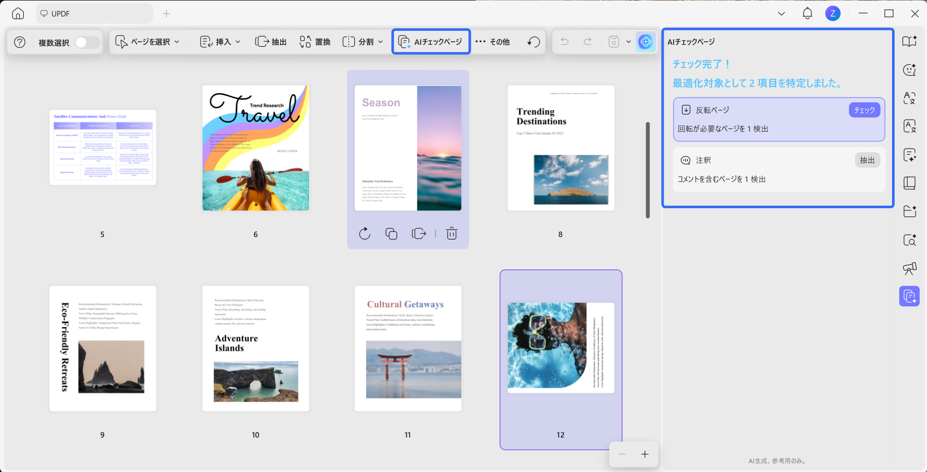 updf ai page management win