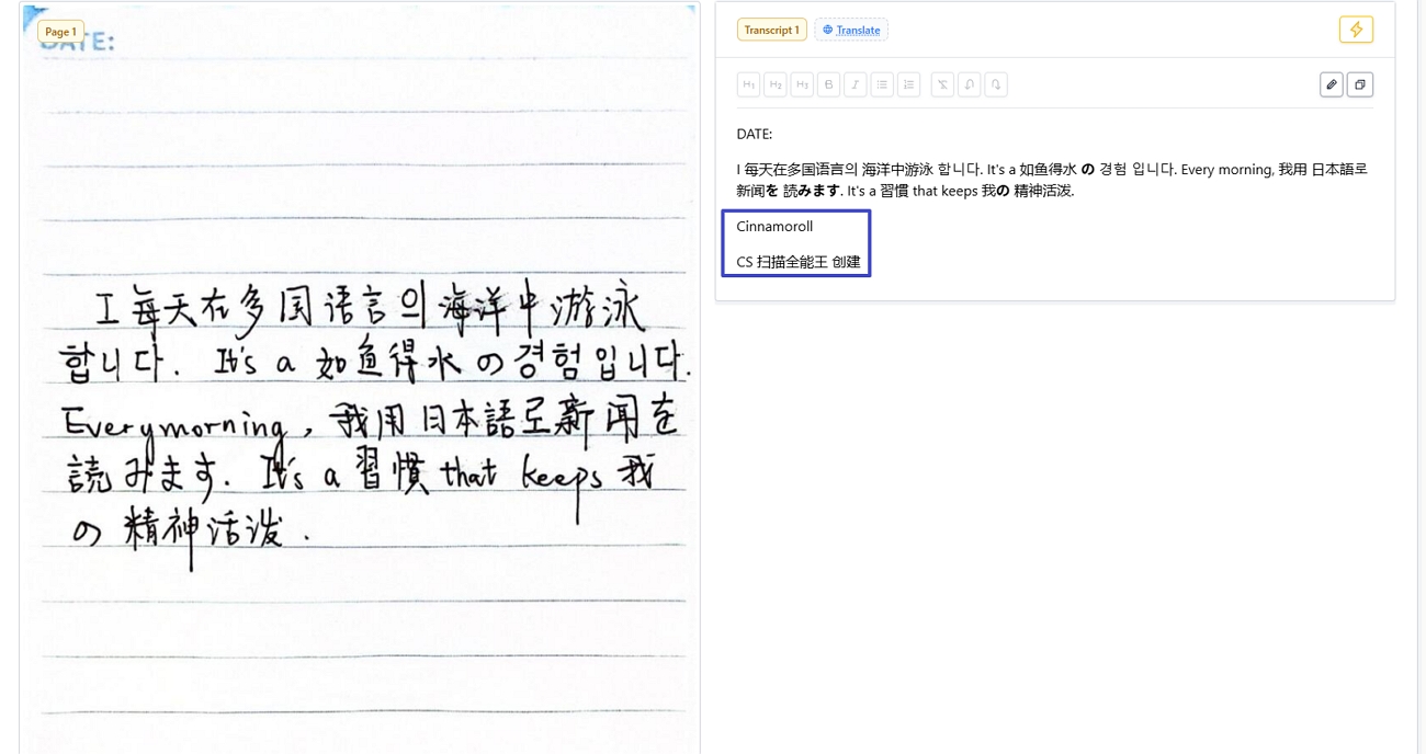 turn random characters into text handwritingocr