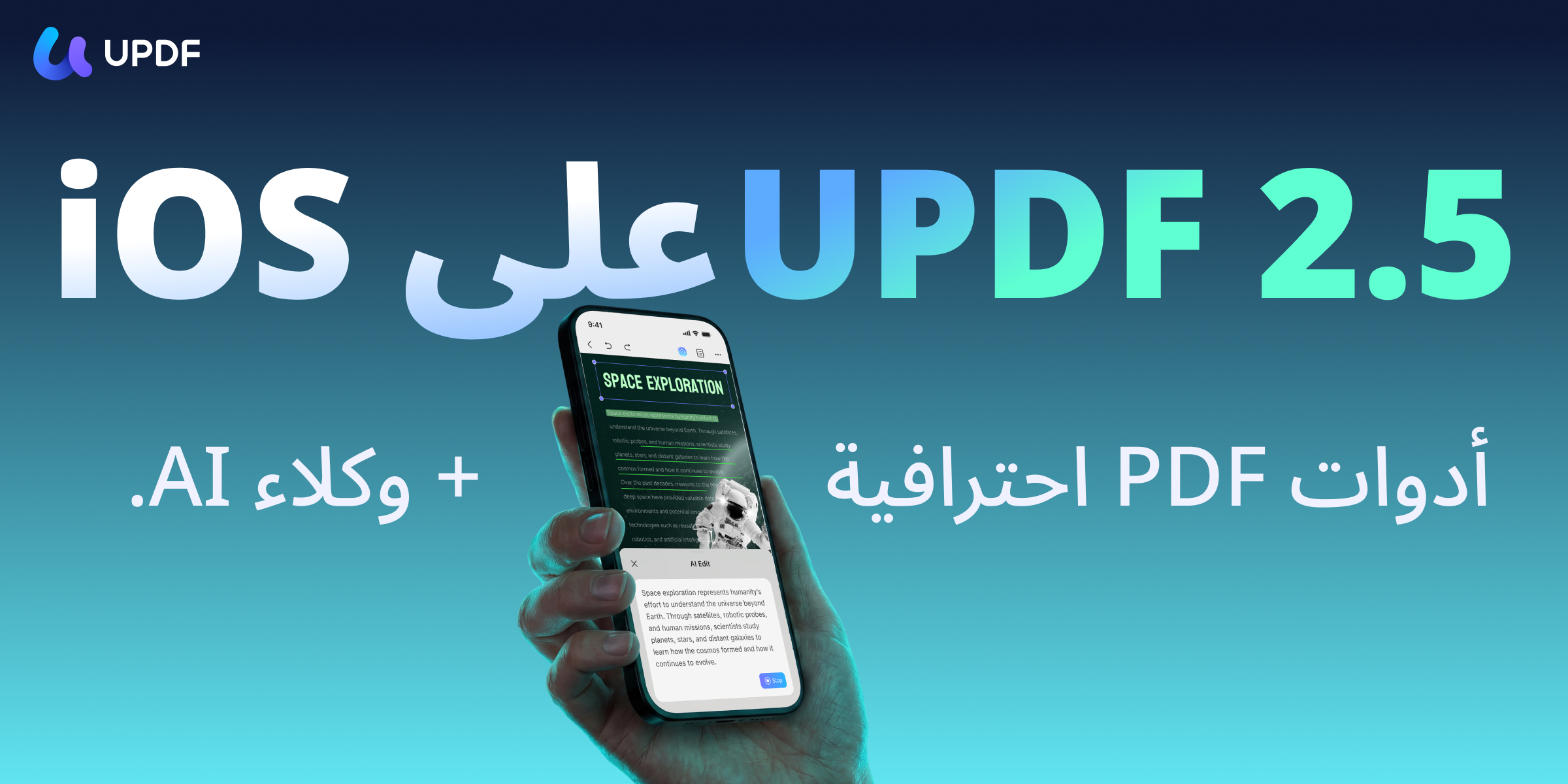 ترقية قوية لمستخدمي iOS