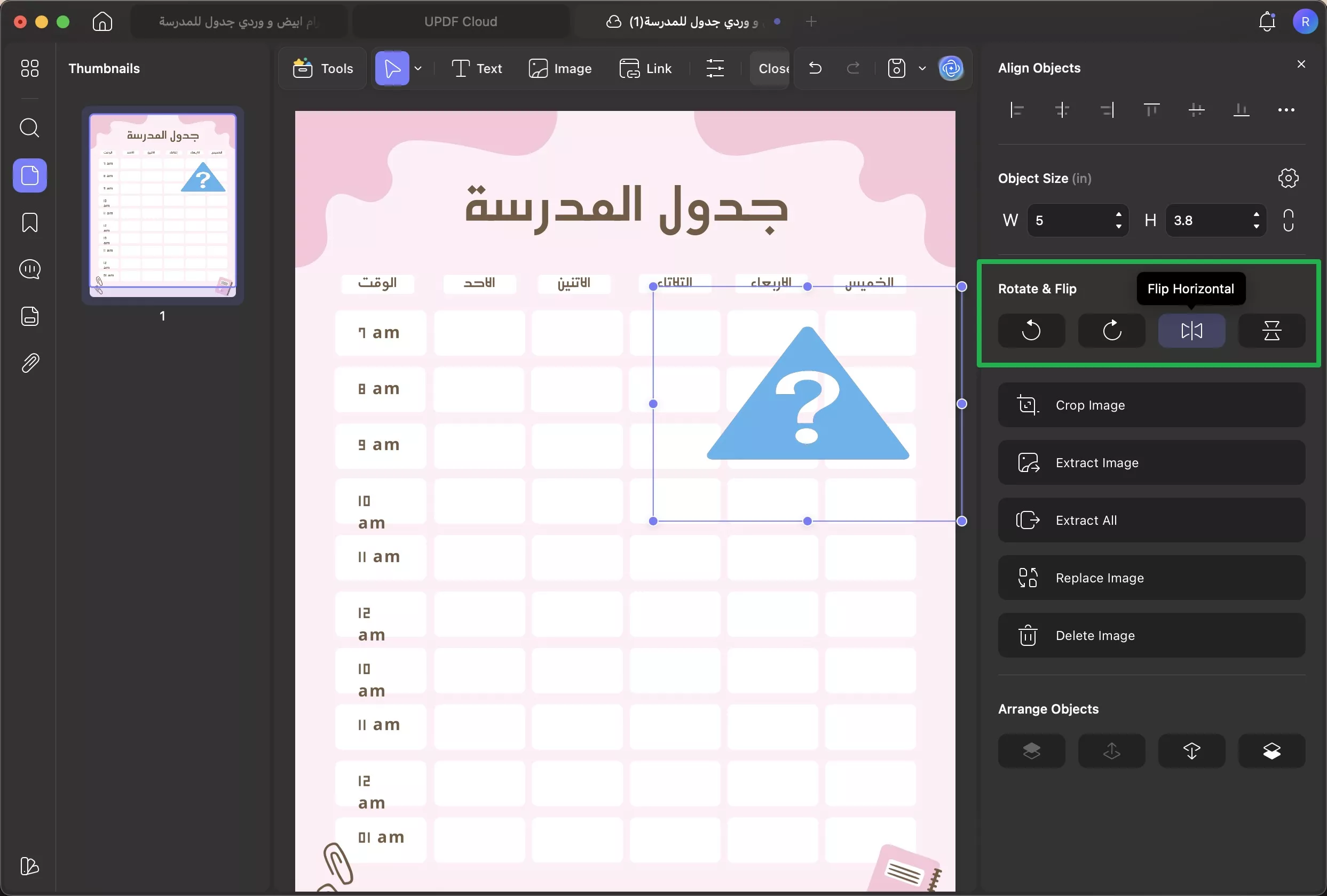 وضع الملصق على الصفحة