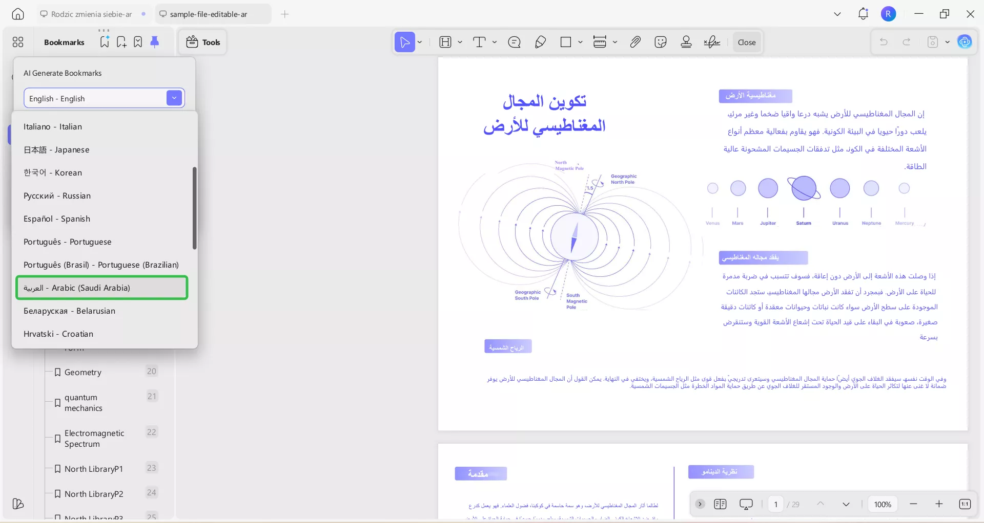 إنشاء الإشارات المرجعية تلقائيًا updf
