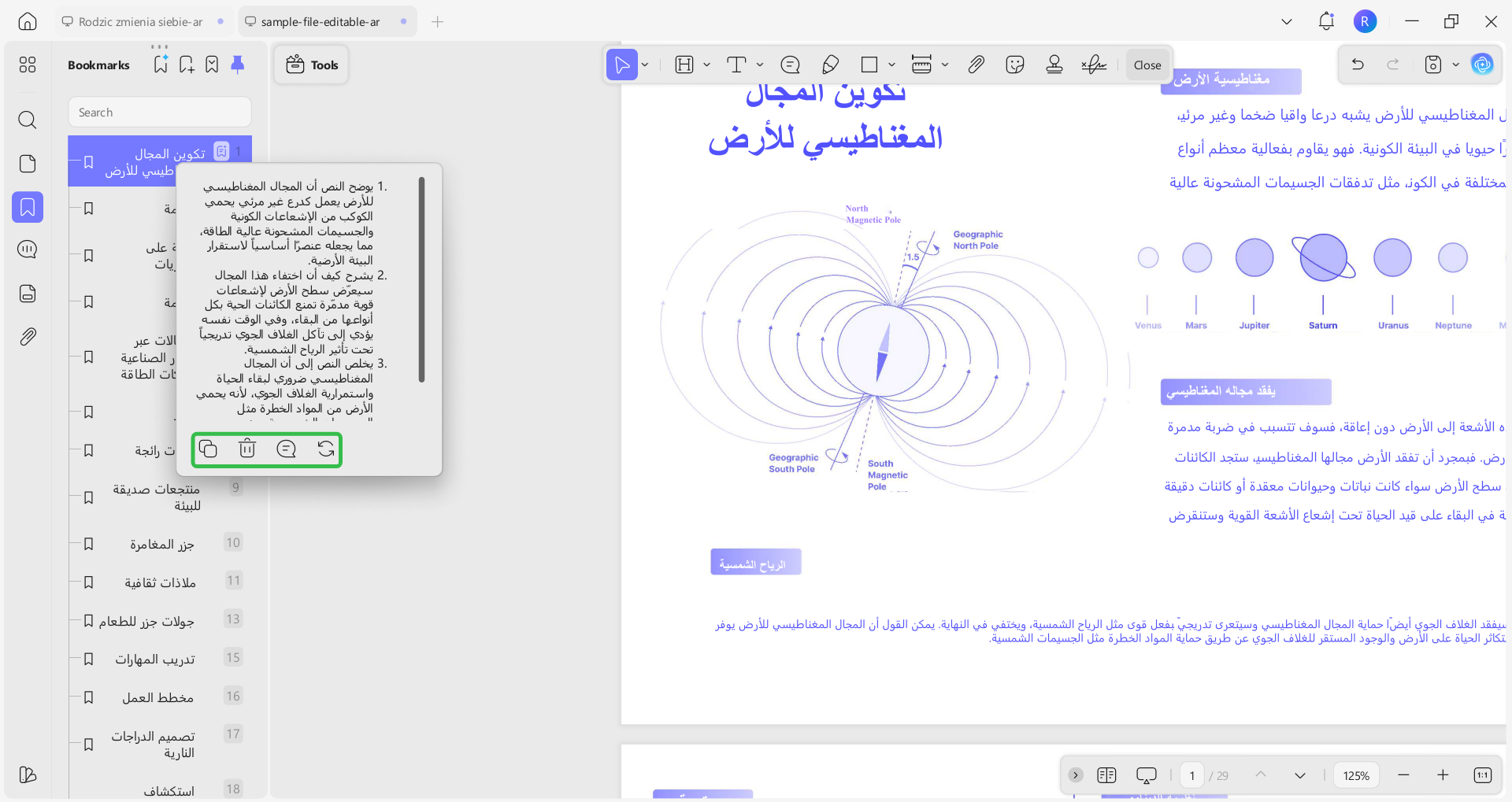 إنشاء وإدارة ملخص الذكاء الاصطناعي
