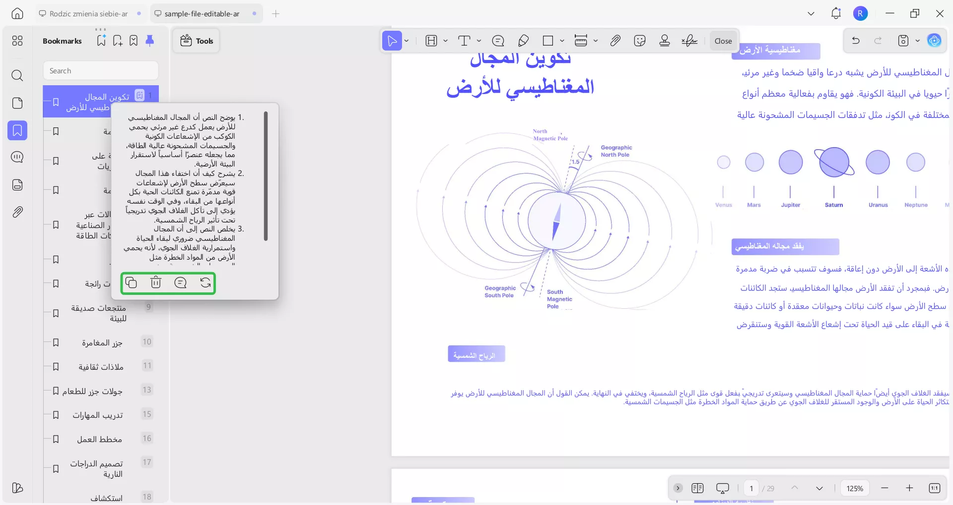 إنشاء وإدارة ملخص الذكاء الاصطناعي