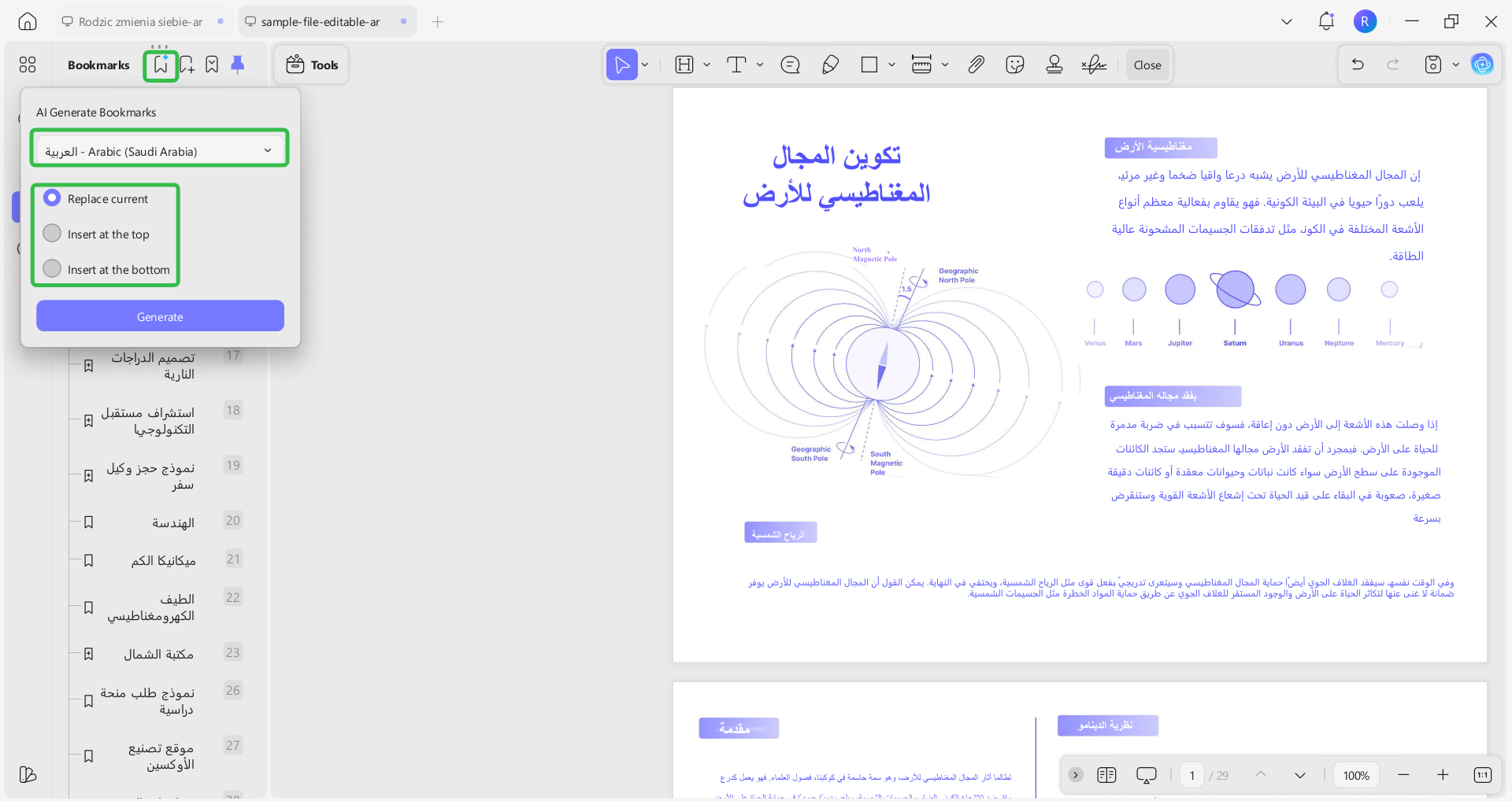 ترجمة الإشارات المرجعية الموجودة