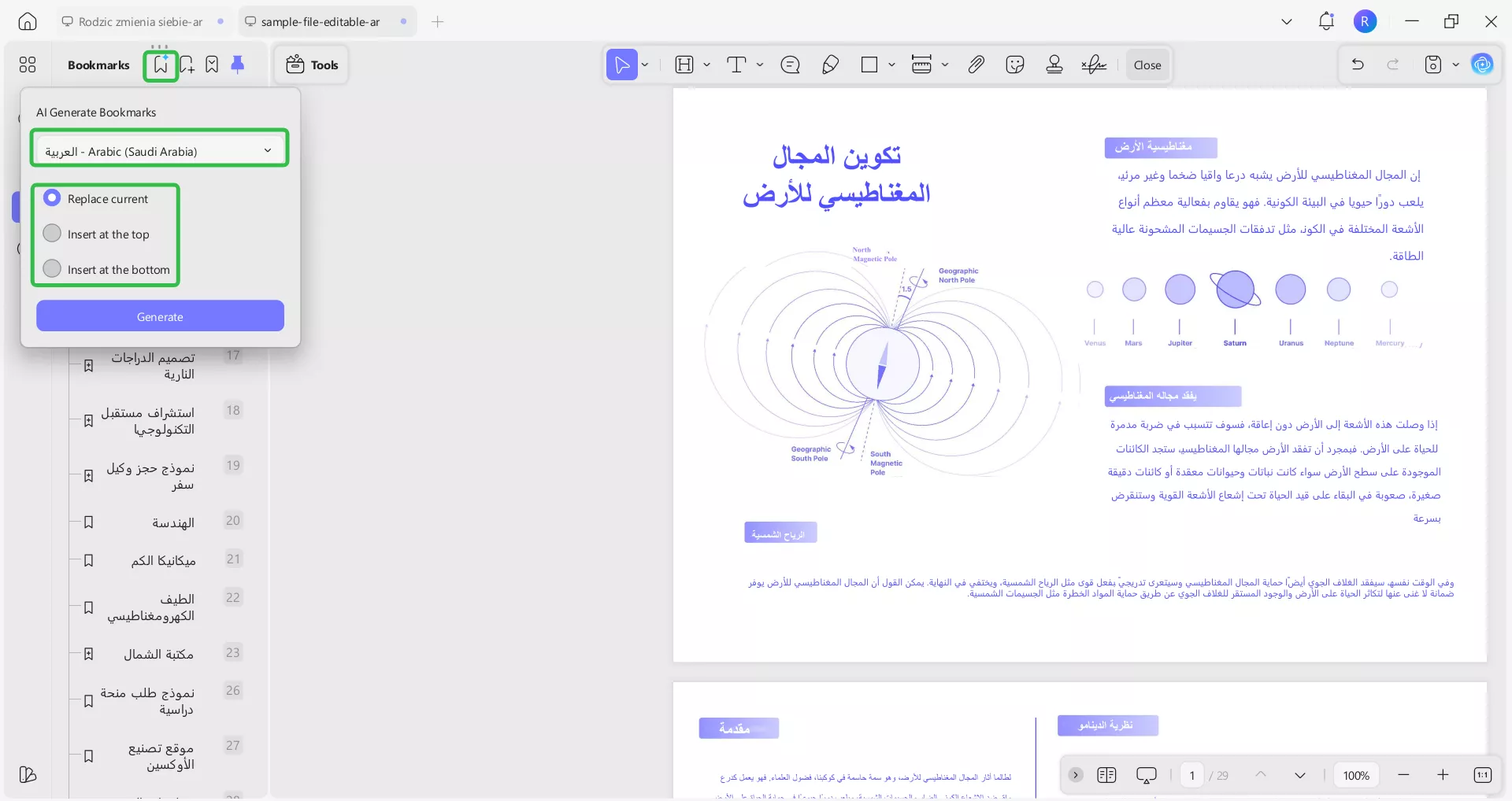 ترجمة الإشارات المرجعية الموجودة