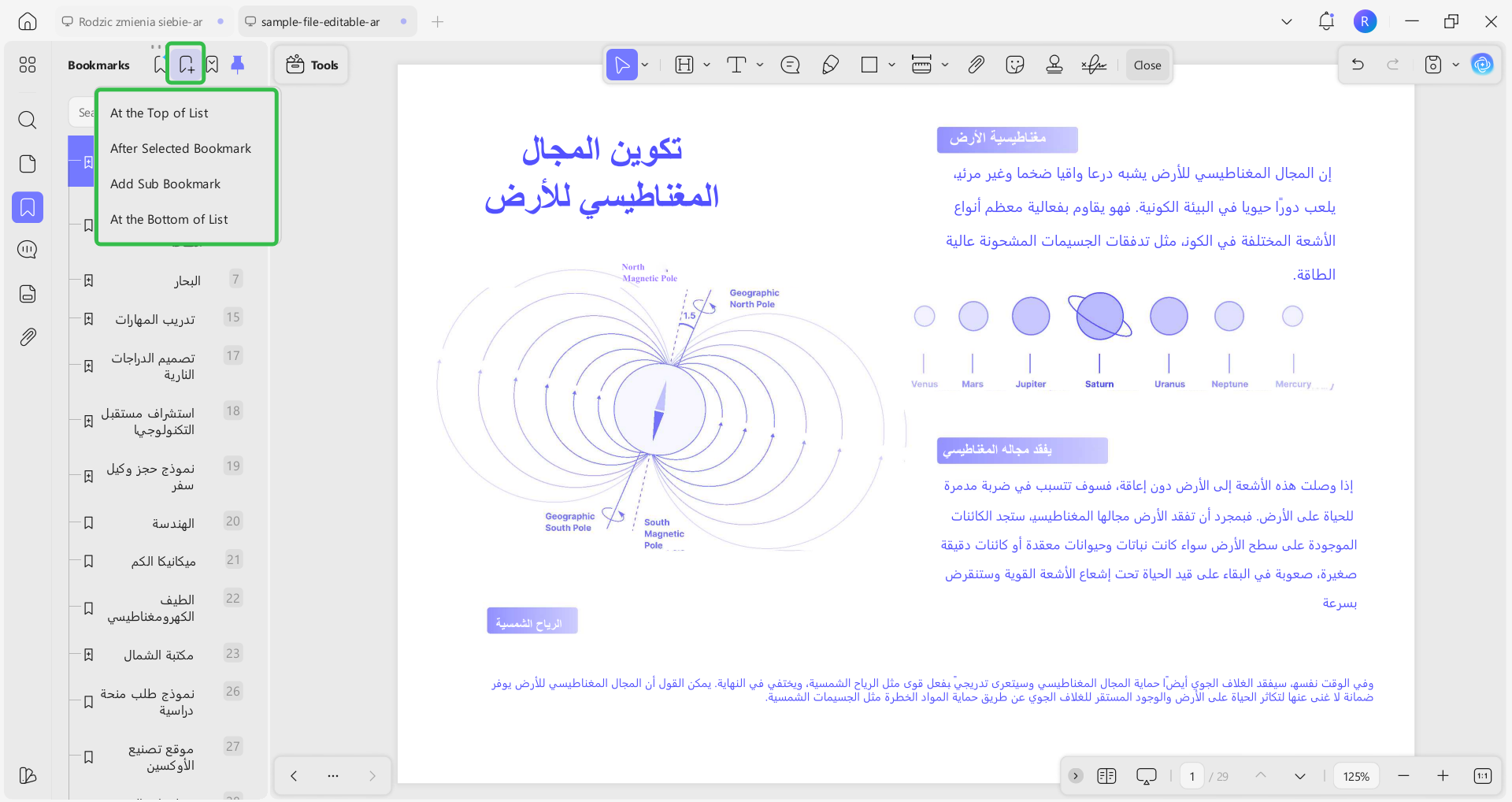 إضافة إشارات مرجعية جديدة يدويًا