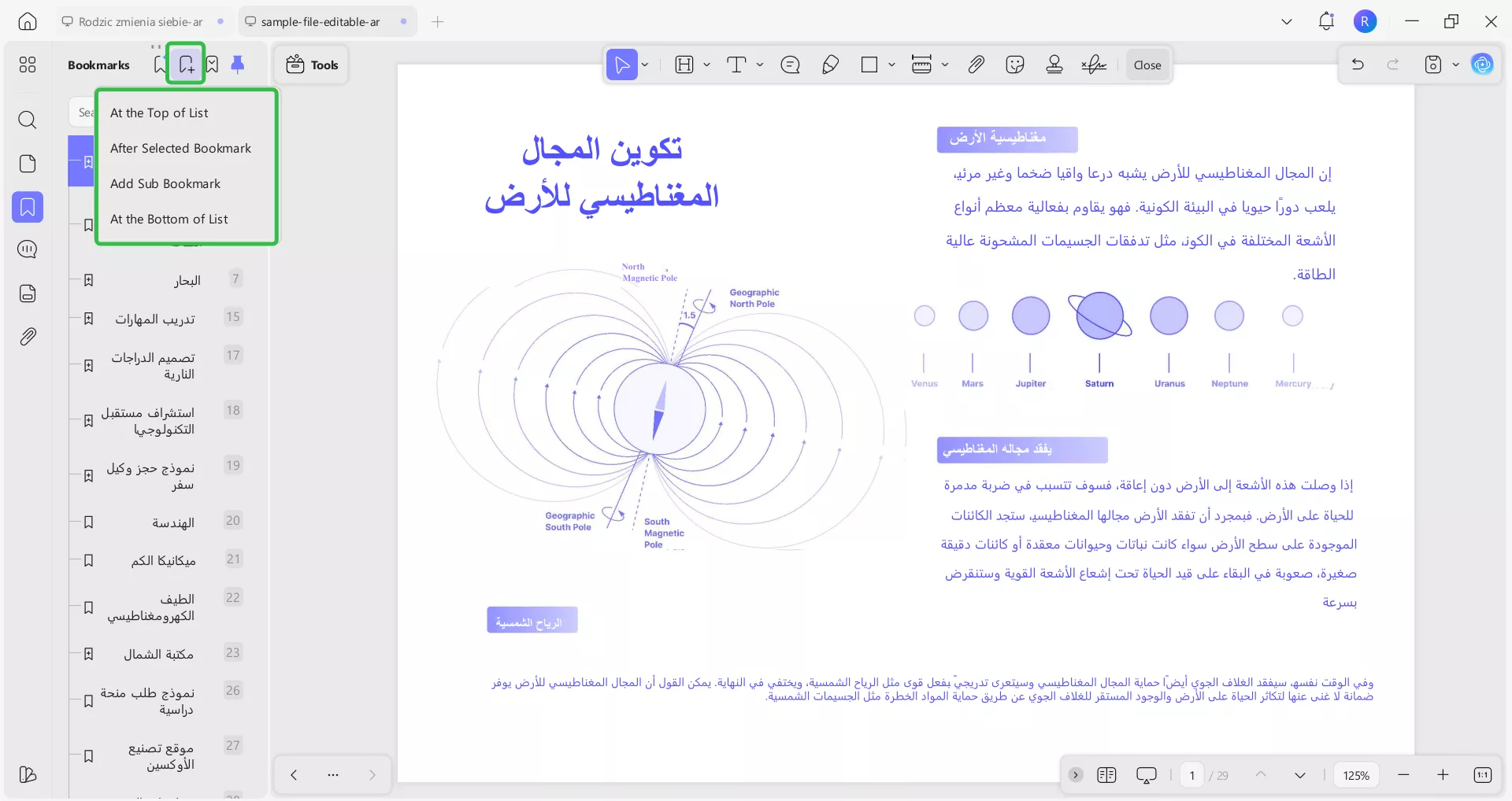 إضافة إشارات مرجعية جديدة يدويًا