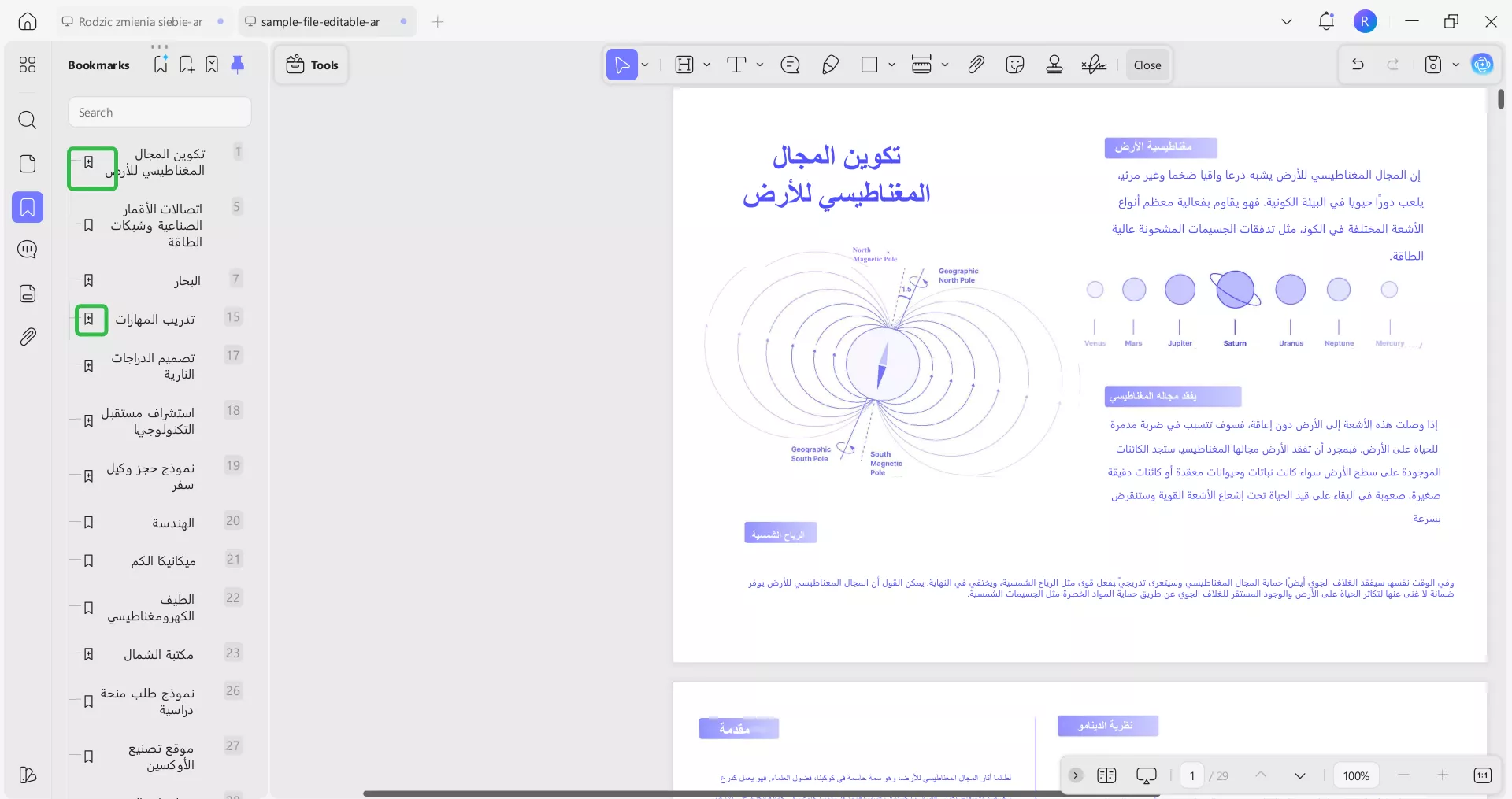 توسيع أو طيّ الإشارات المرجعية الفرعية