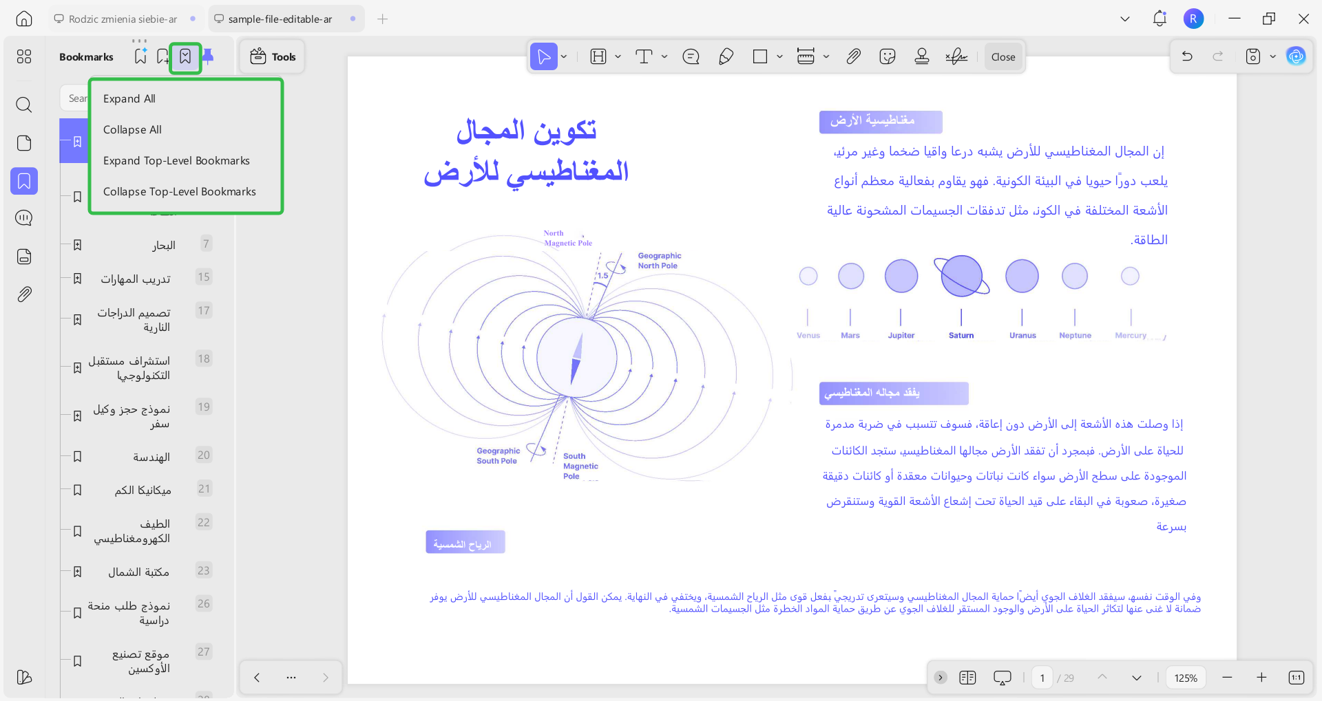 طي الإشارات المرجعية ذات المستوى الأعلى