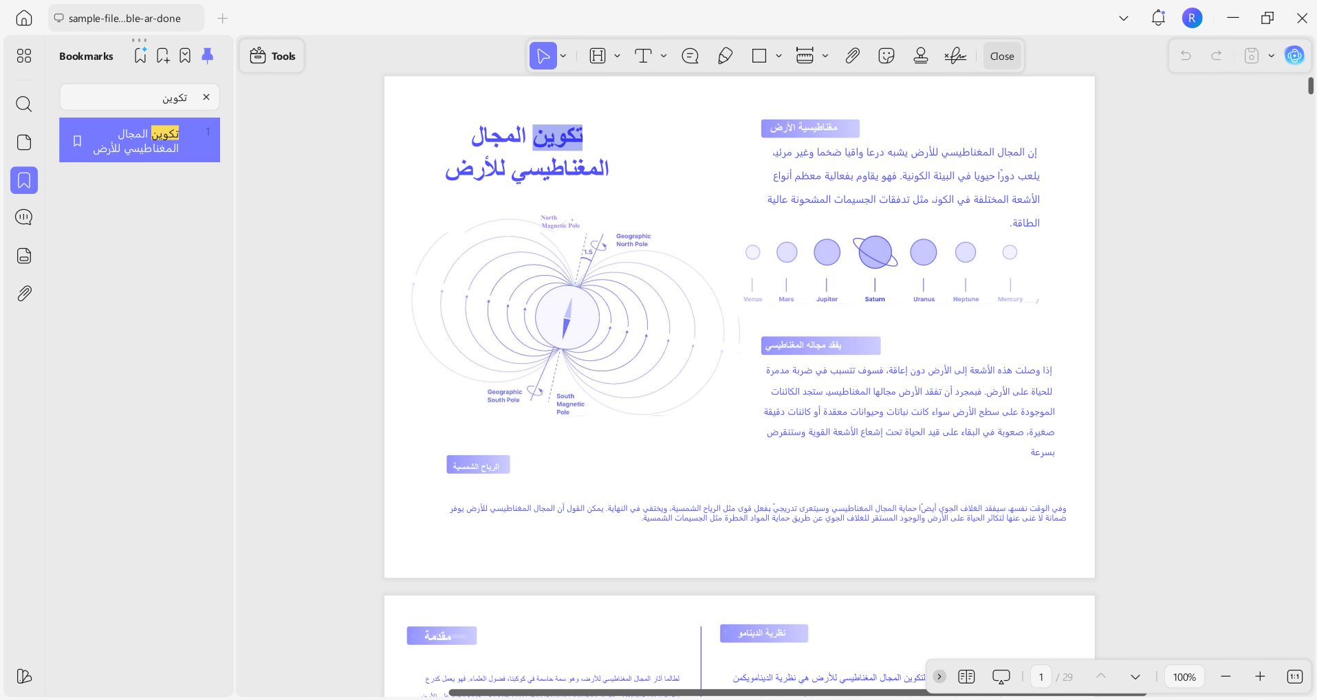 البحث عن إشارة مرجعية