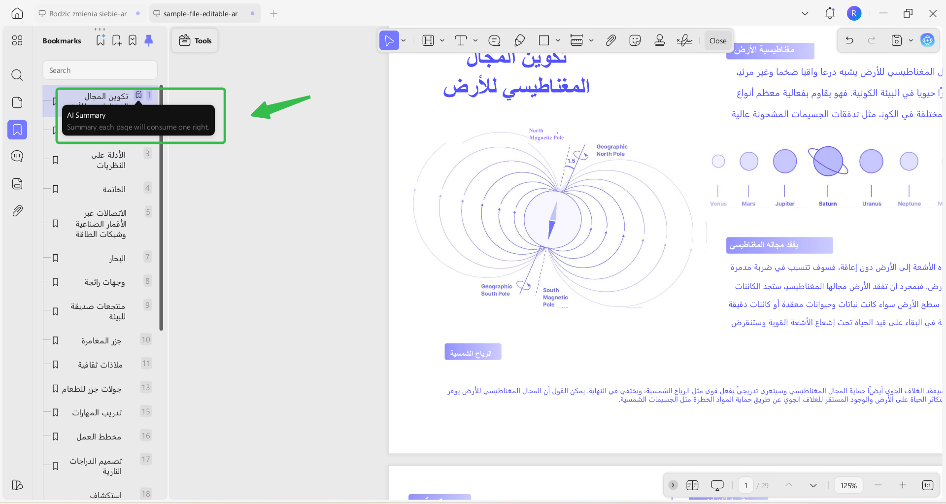  اختيار خيار ملخص الذكاء الاصطناعي