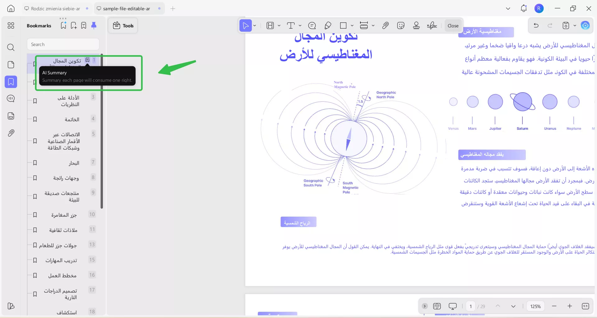  اختيار خيار ملخص الذكاء الاصطناعي