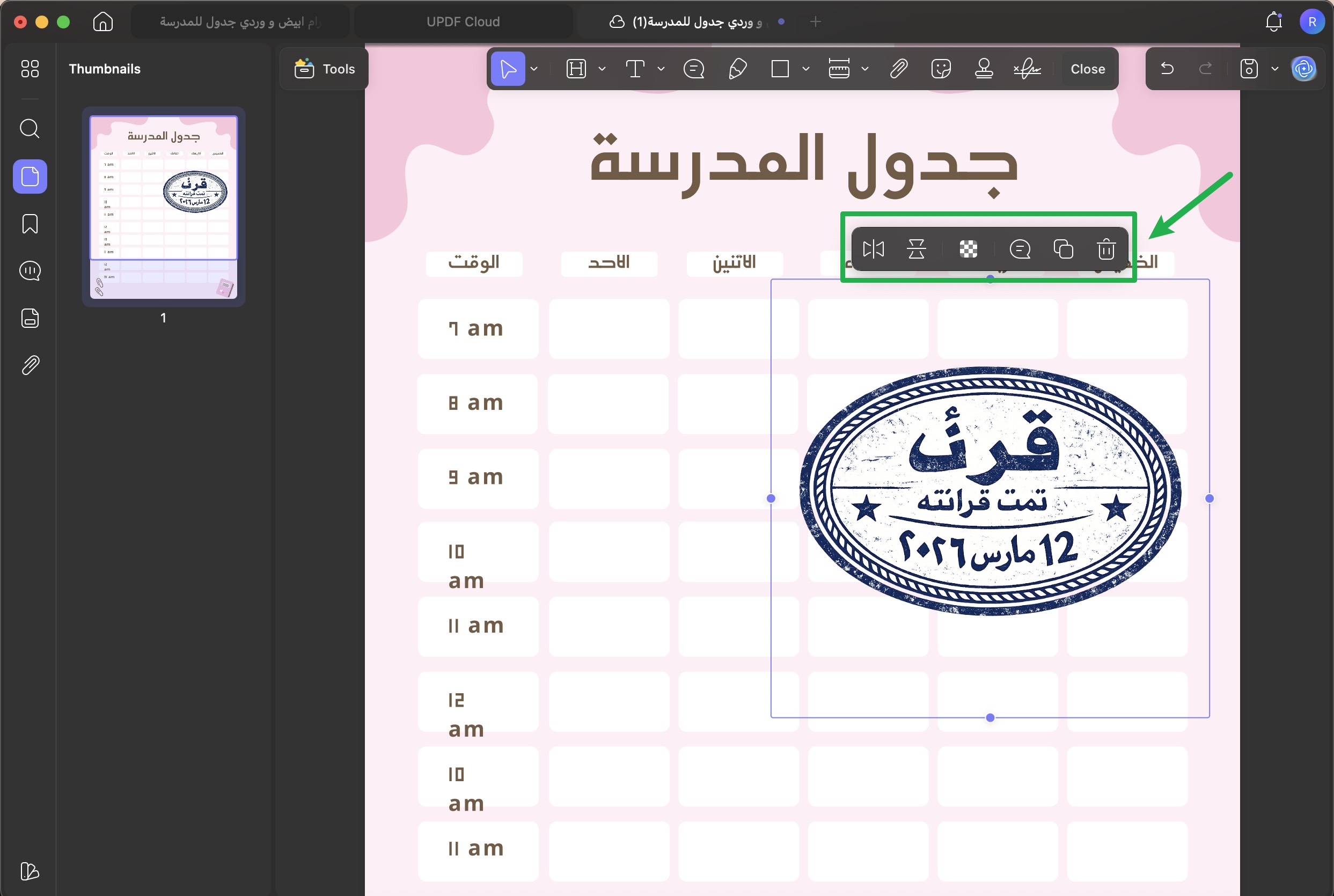 إدارة الأختام المُنشأة بالذكاء الاصطناعي