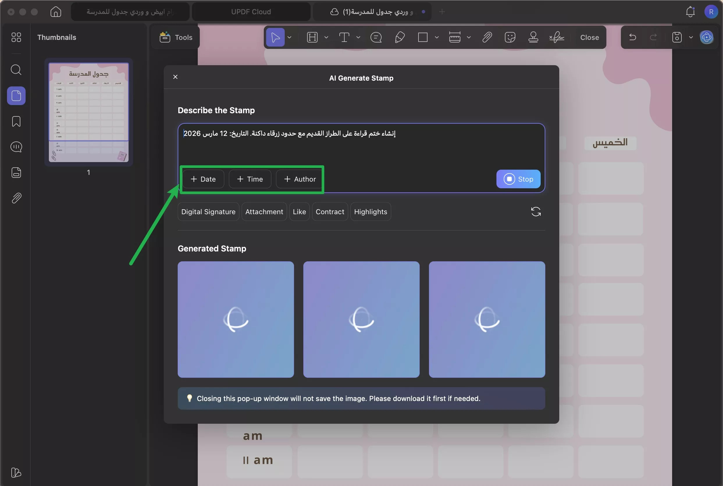 إدراج معلومات إضافية في الختم بسرعة باستخدام الخيارات الموجودة أسفل مربع المطالبة