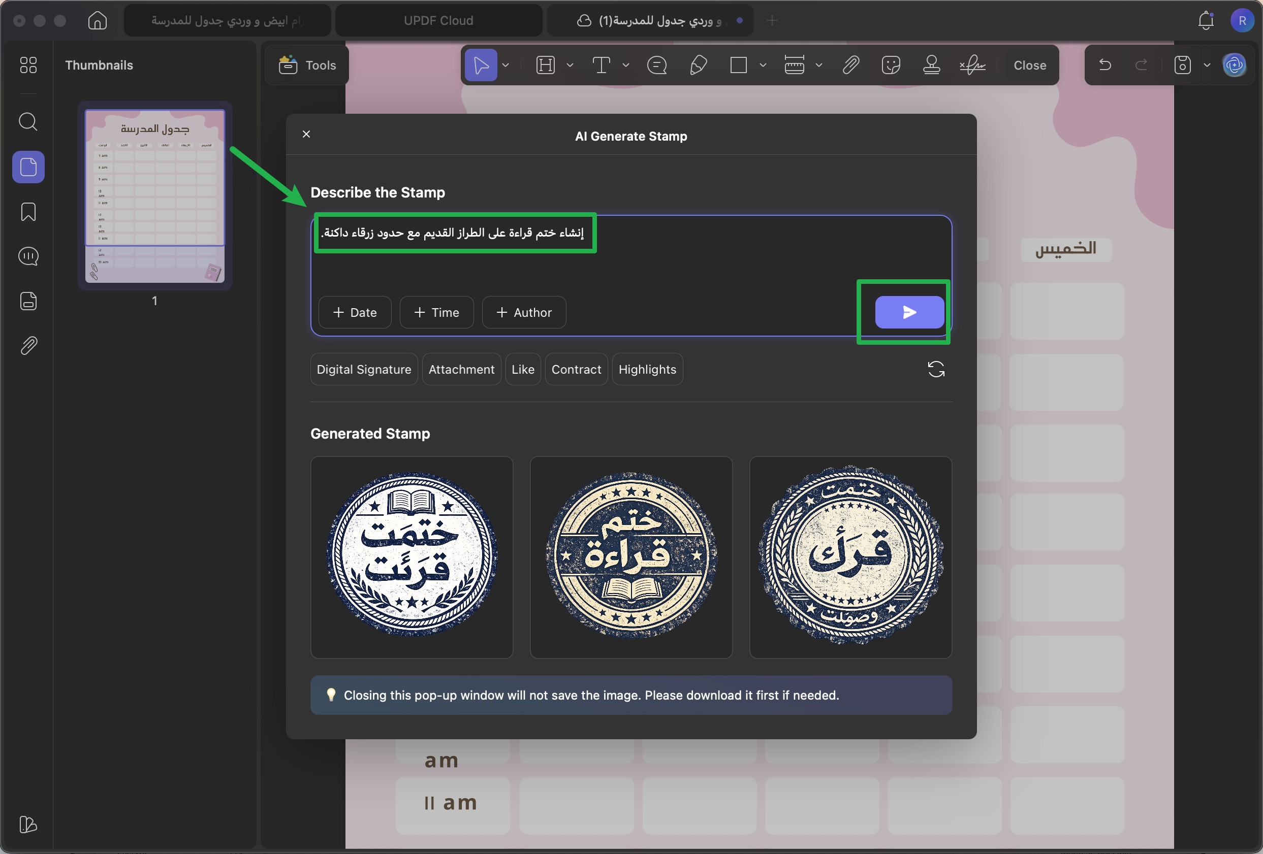 انقر على حقل النص أسفل