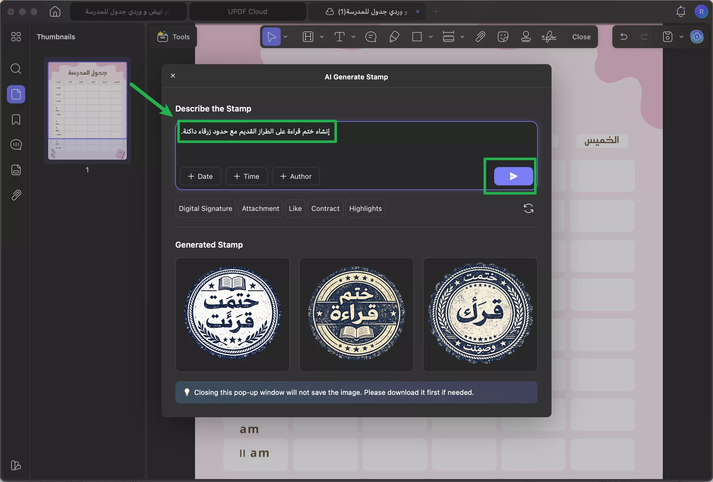 انقر على حقل النص أسفل