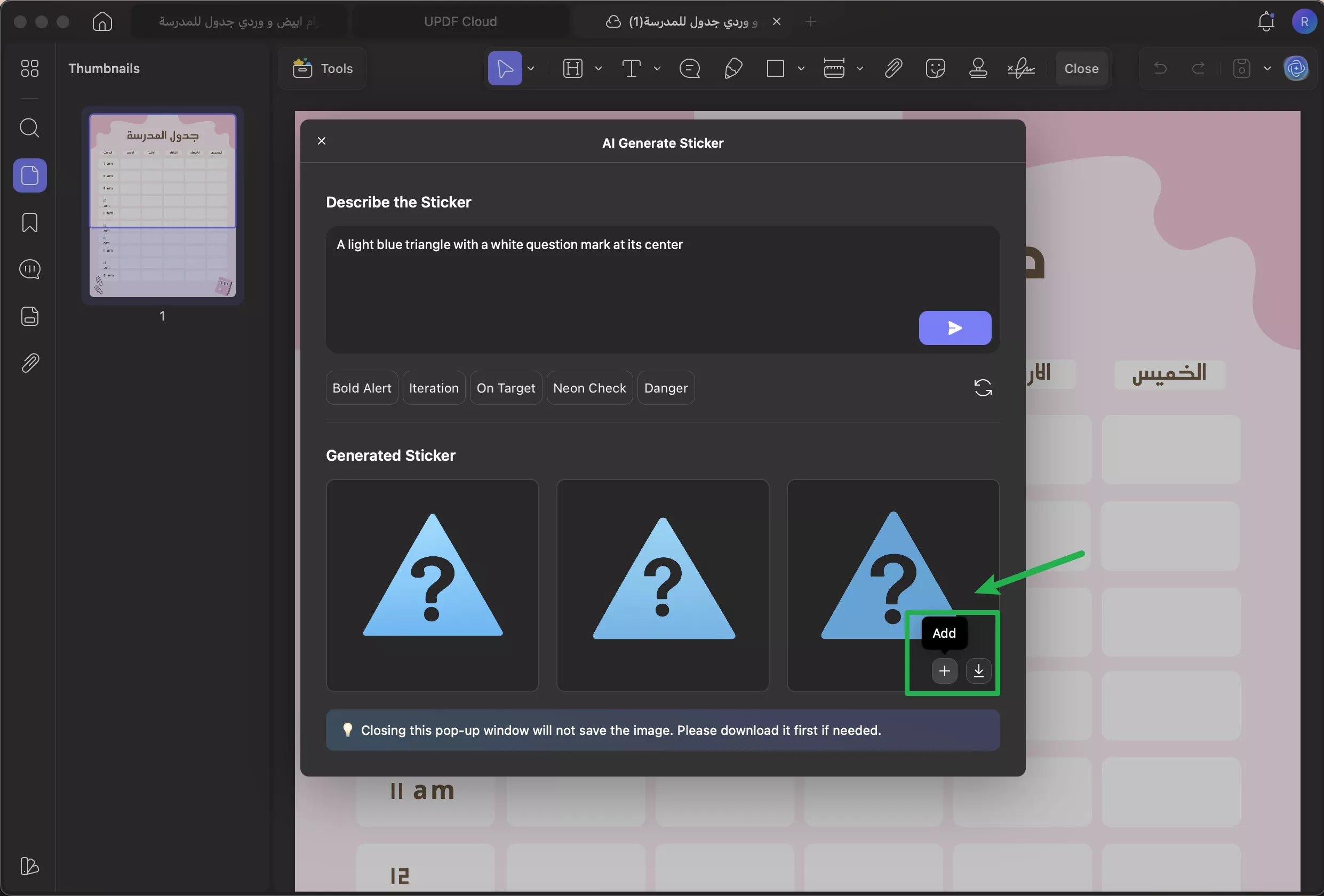 لإضافة الملصق مباشرة