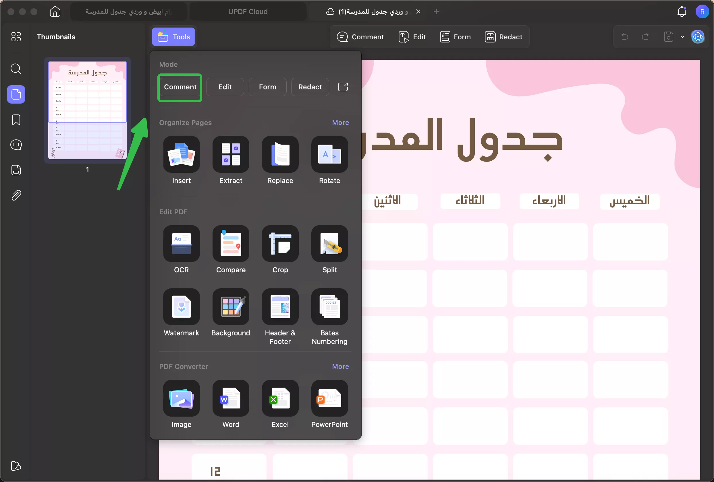 افتح ملف PDF الذي تريده في UPDF