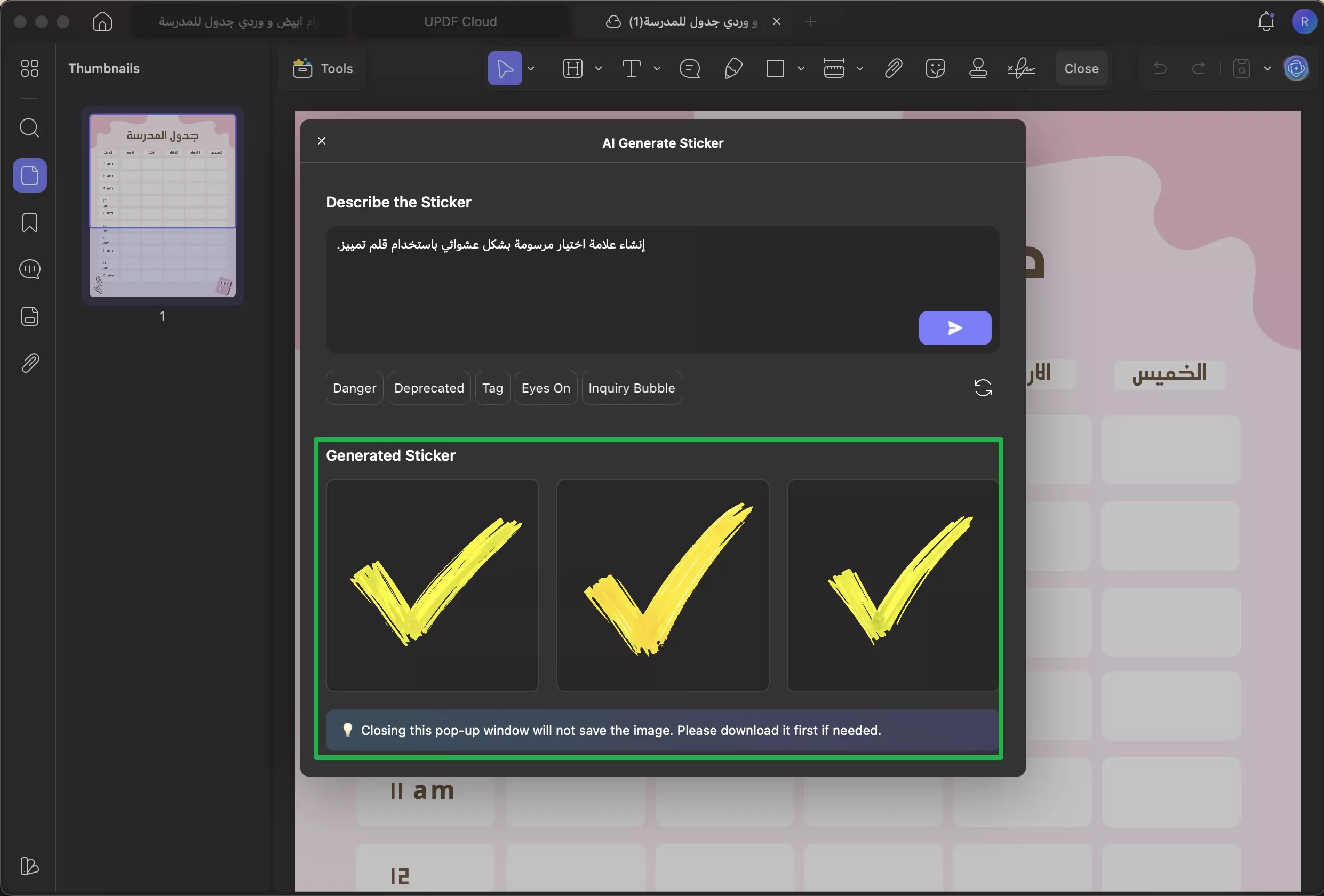 عرضها ضمن قسم الملصقات المُنشأة