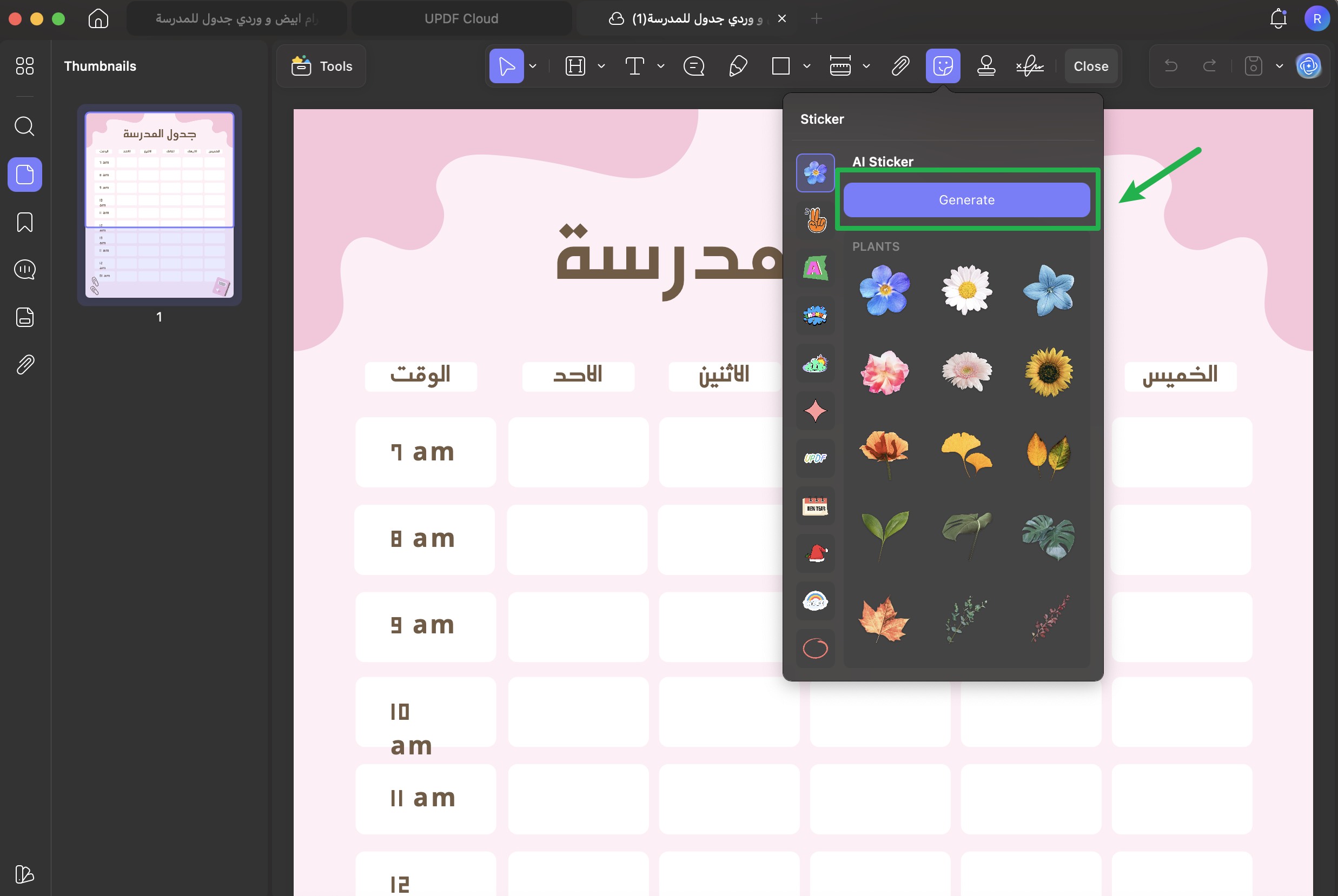  إنشاء الملصقات بالذكاء الاصطناعي