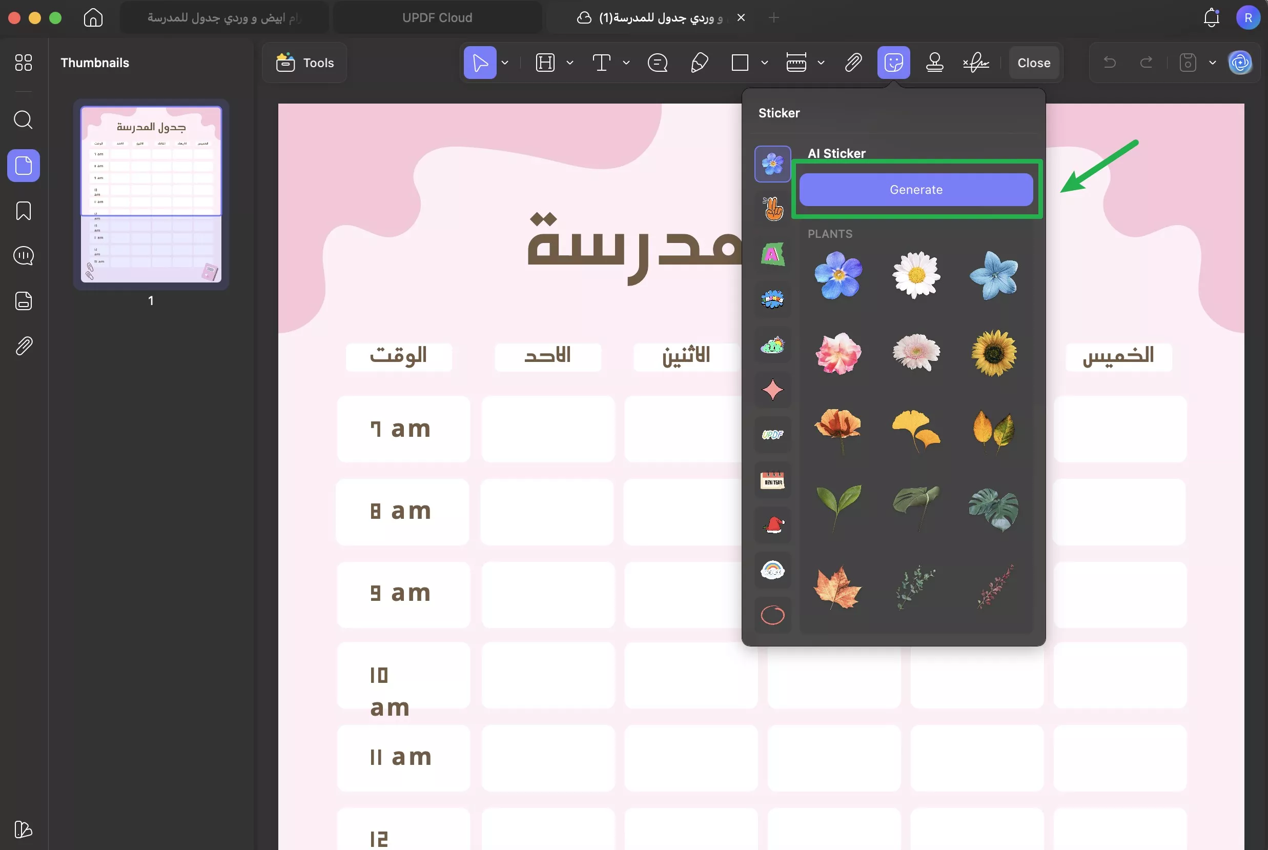  إنشاء الملصقات بالذكاء الاصطناعي