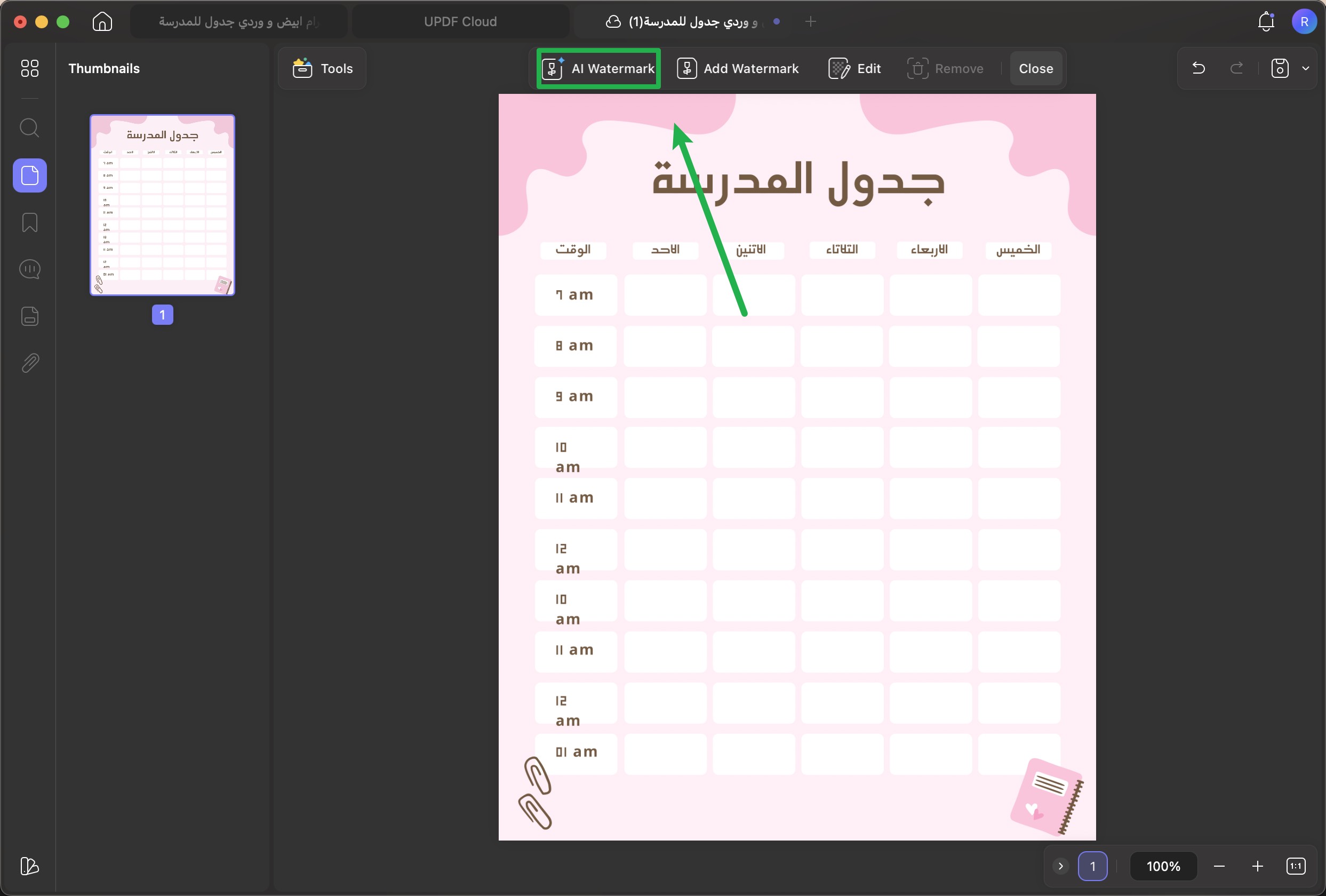 اختر خيار علامة مائية بالذكاء الاصطناعي updf ai