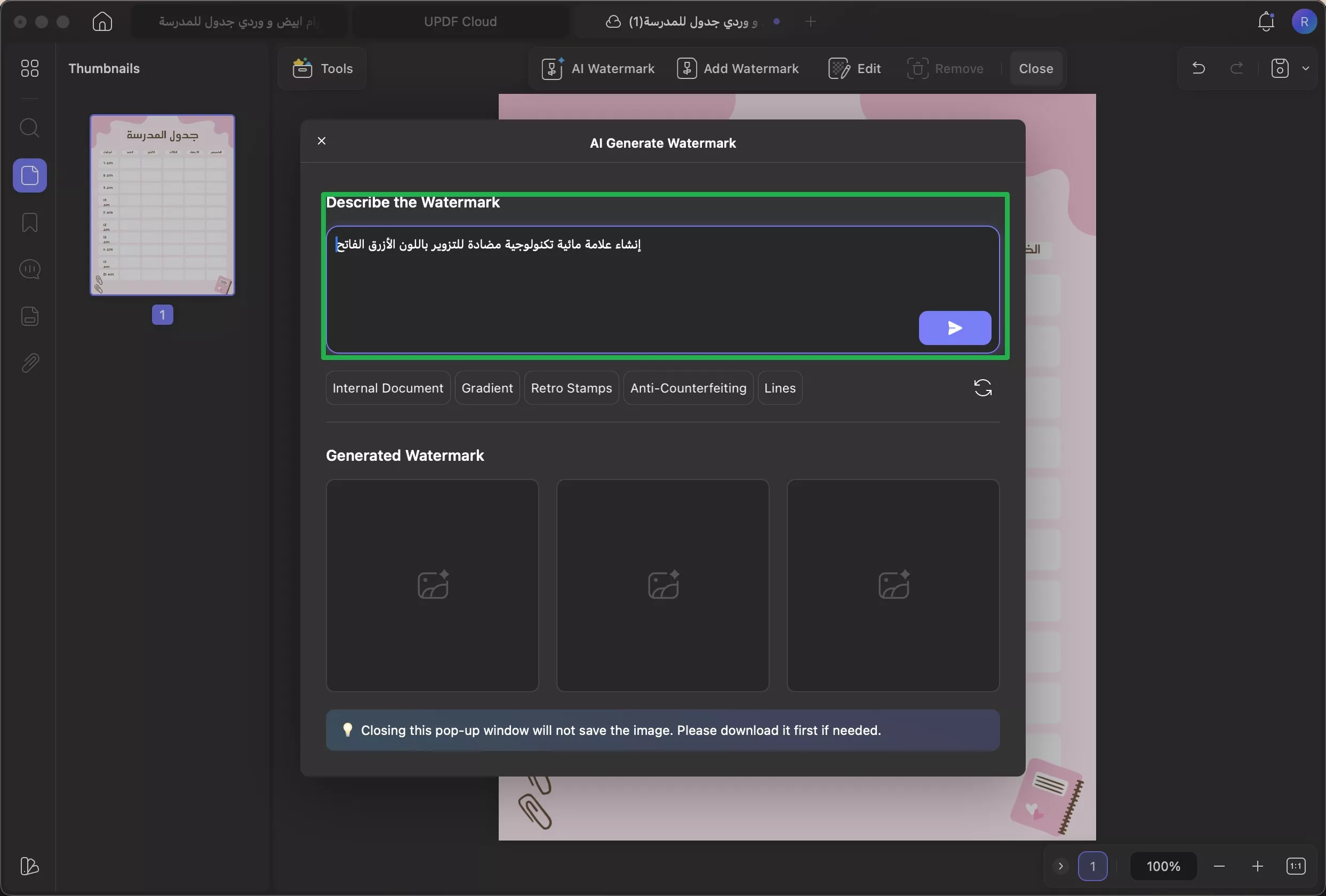 طلب من الذكاء الاصطناعي