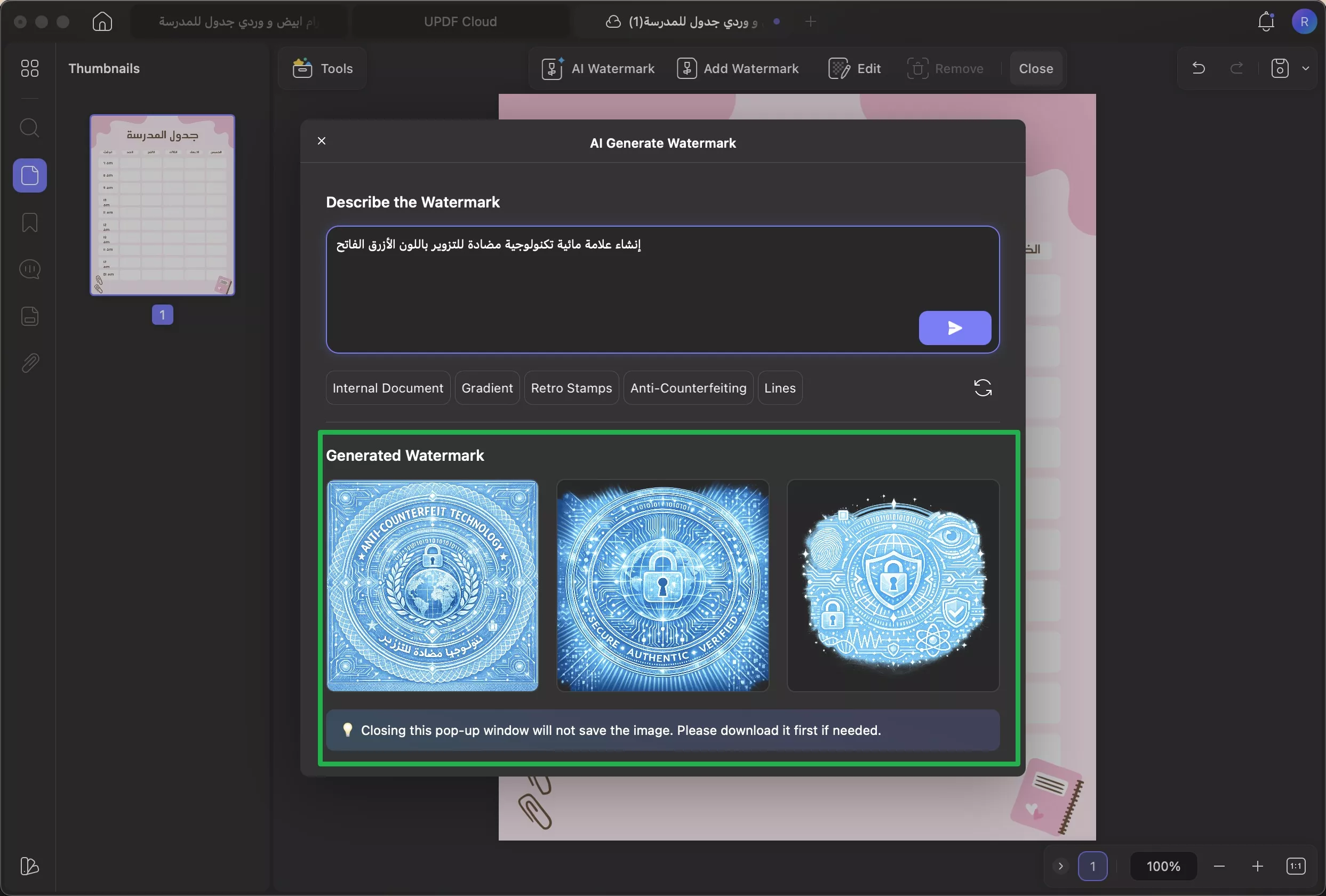 إنشاء ثلاث صور علامات مائية PNG عالية الدقة بخلفيات شفافة
