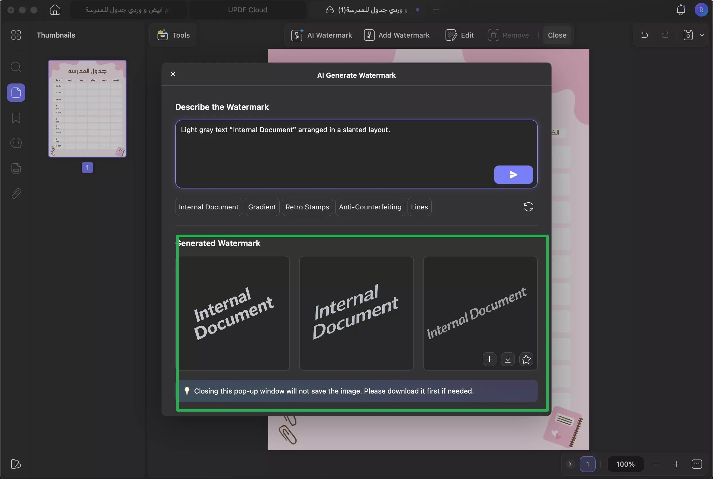  تعديل التعليمات النصية
