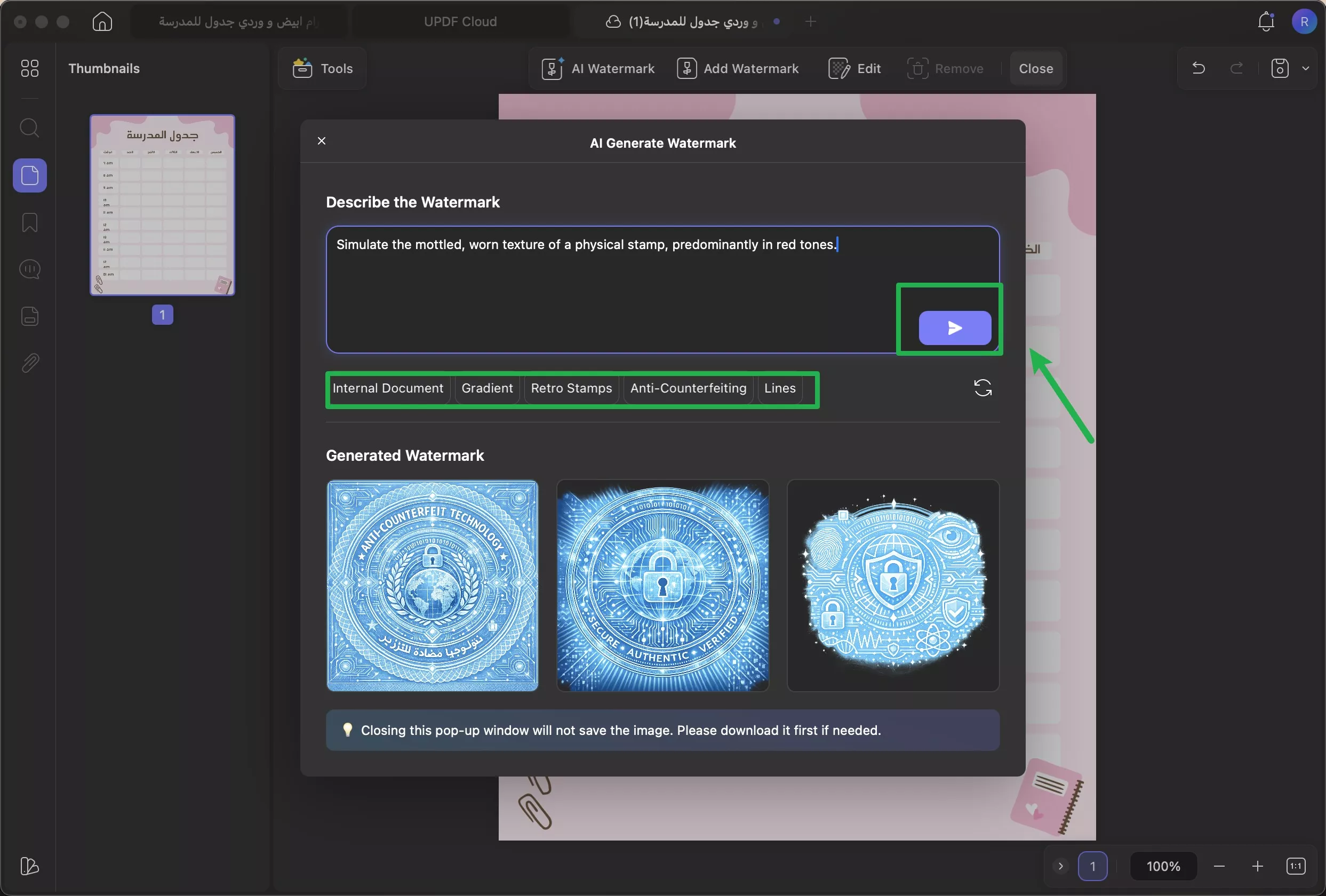  اعثر على الإعدادات المسبقة للعلامات المائية 