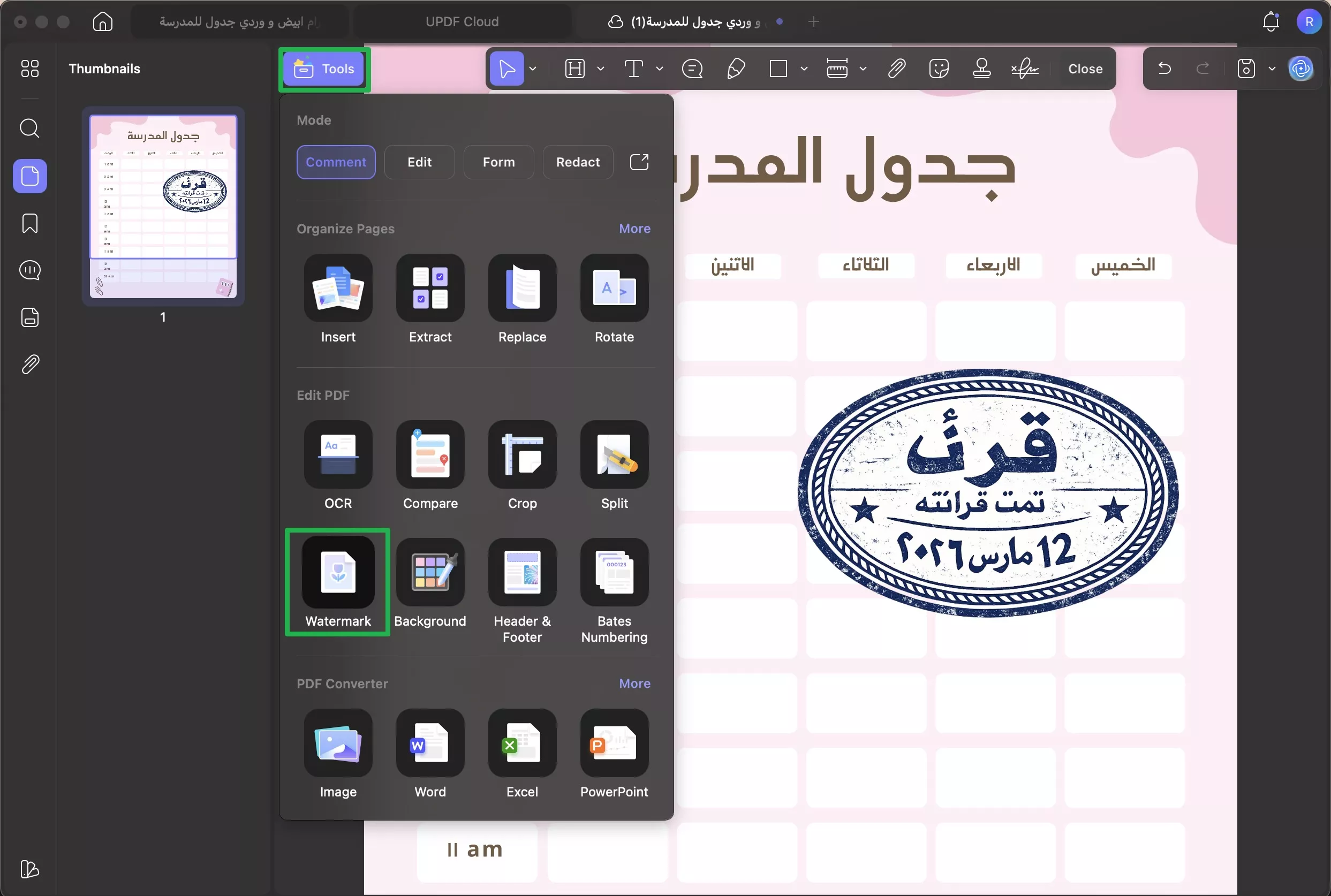  إنشاء علامات مائية باستخدام الذكاء الاصطناعي لملفات PDF