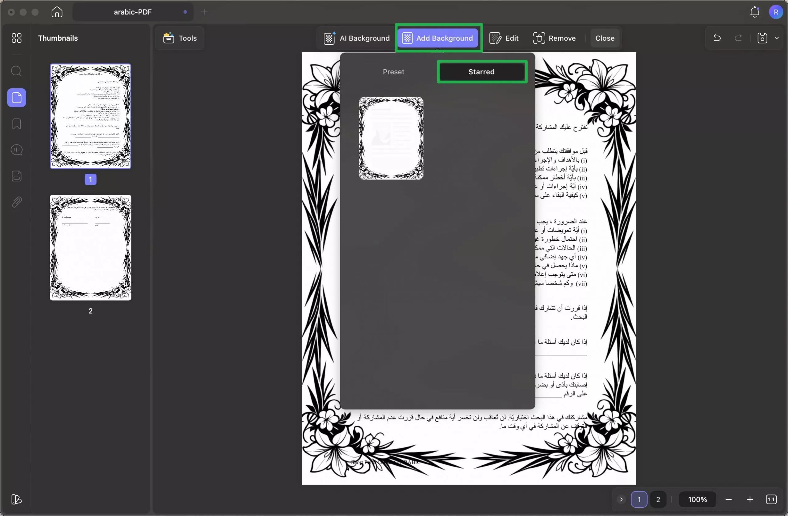 إضافة خلفية updf