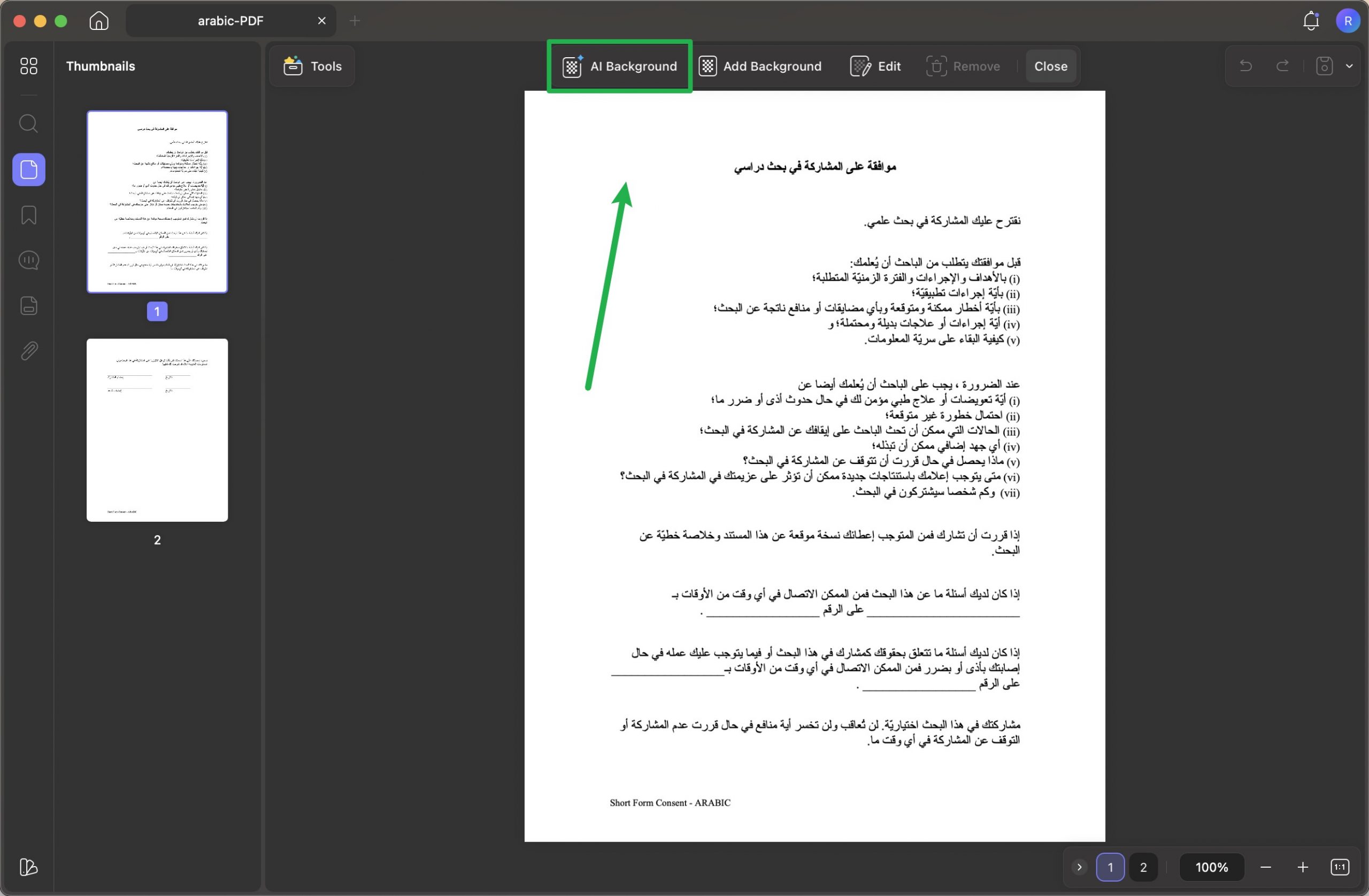 انقر على الخلفية بالذكاء الاصطناعي