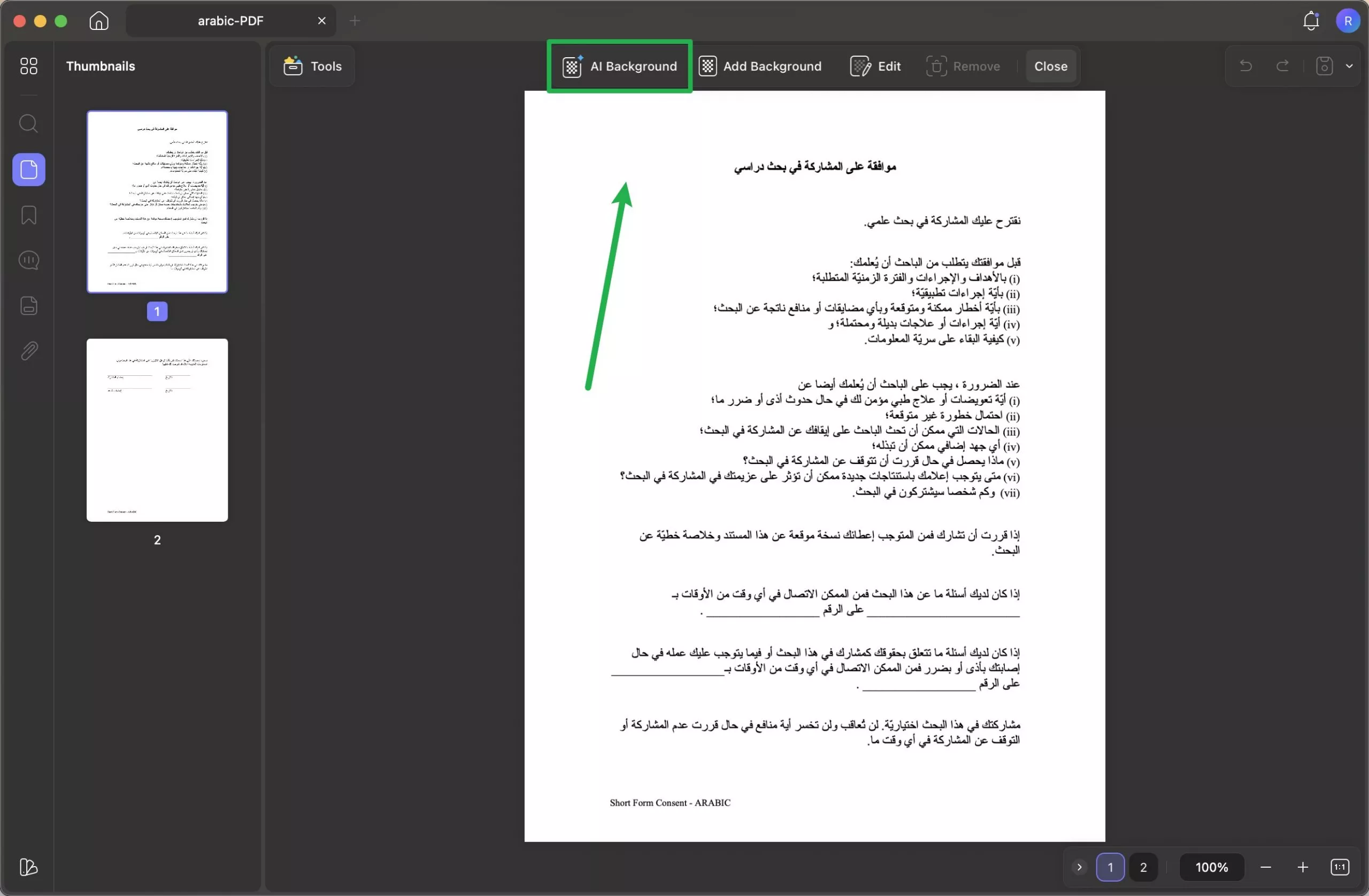 انقر على الخلفية بالذكاء الاصطناعي