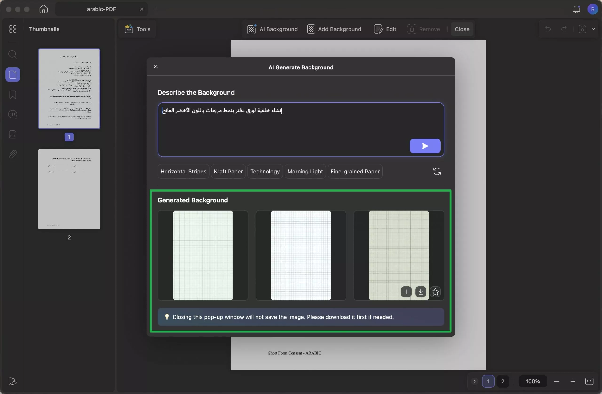 الخلفيات المُنشأة updf