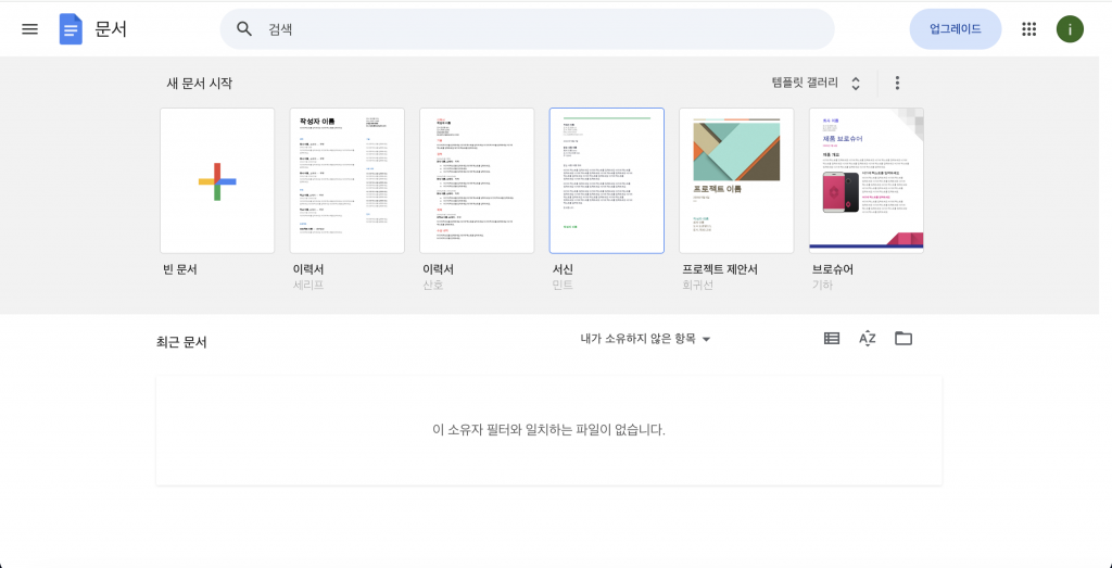 Google Docs로 업무 메뉴얼 작성