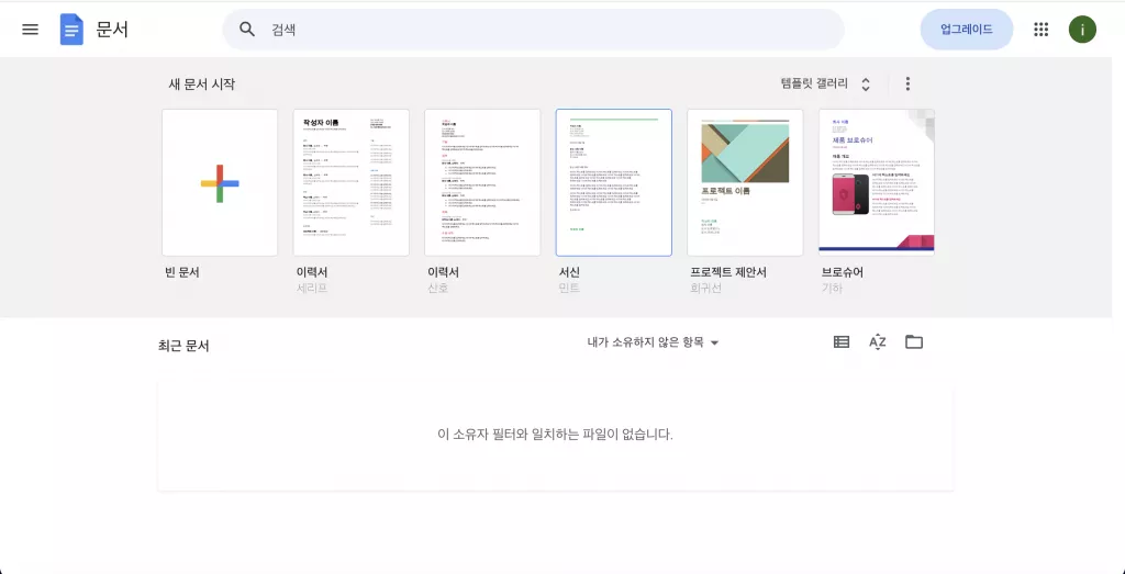 Google Docs로 업무 메뉴얼 작성