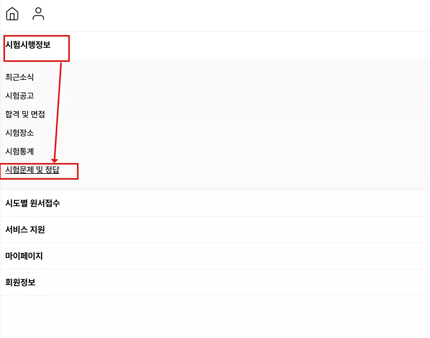 지방직 공무원 시험 pdf 다운로드