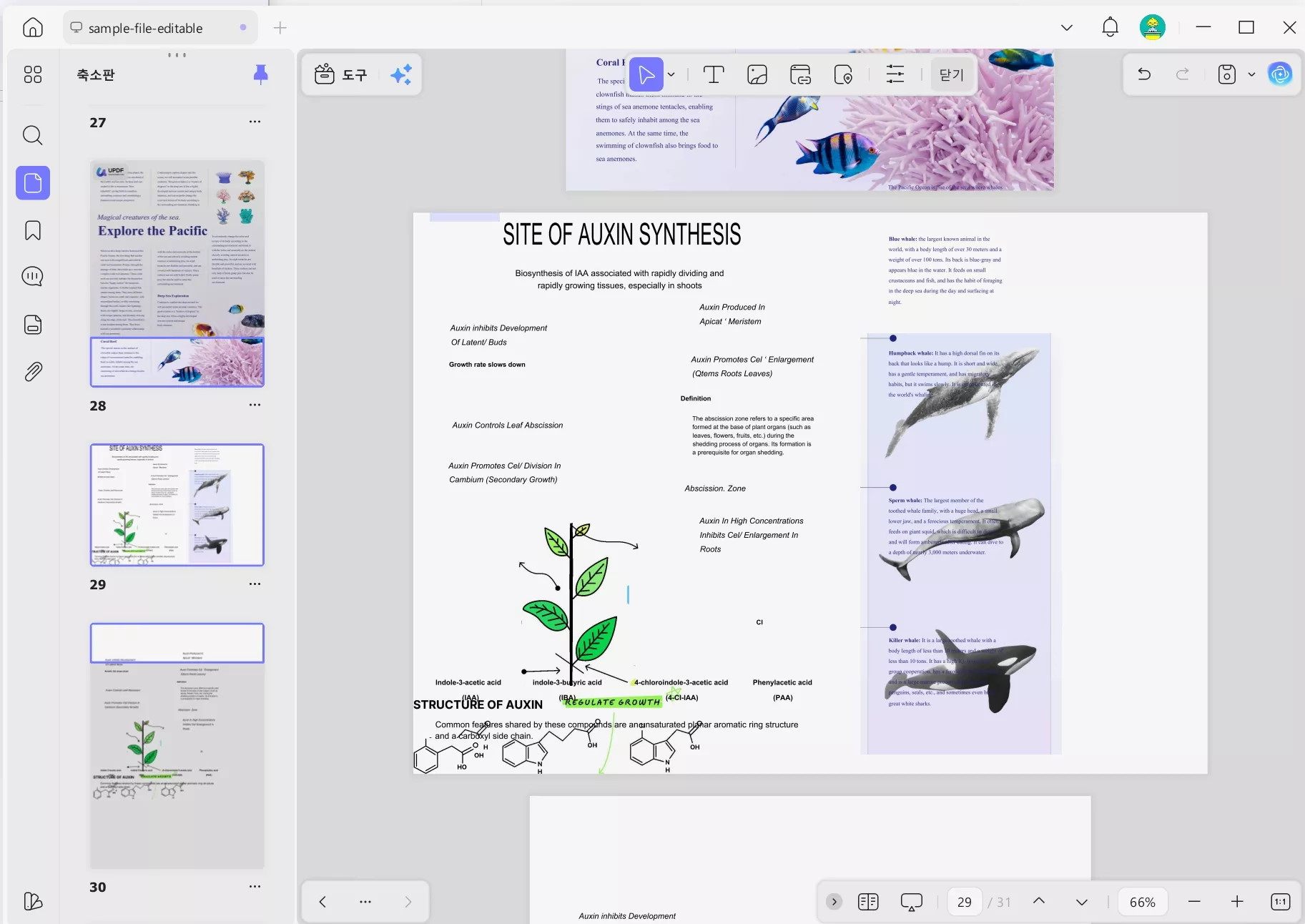 updf 페이지 병합하기