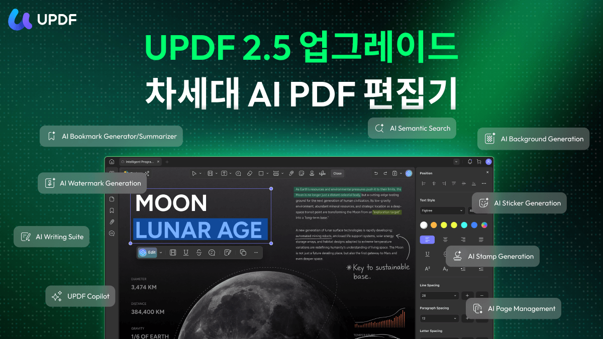 AI 기능으로 문서를 자동 요약하고 핵심 내용을 빠르게 파악해보세요