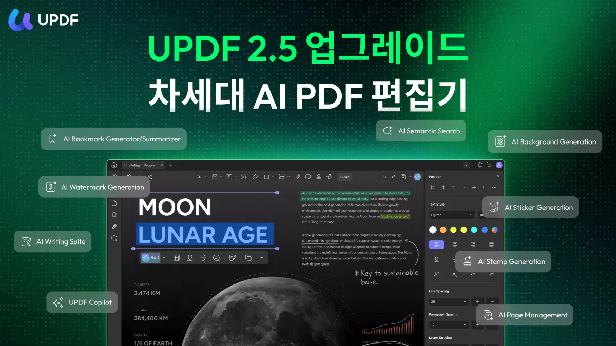 AI 기능으로 문서를 자동 요약하고 핵심 내용을 빠르게 파악해보세요