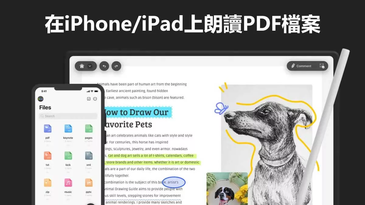 如何在iPhone/iPad上朗讀PDF檔案？