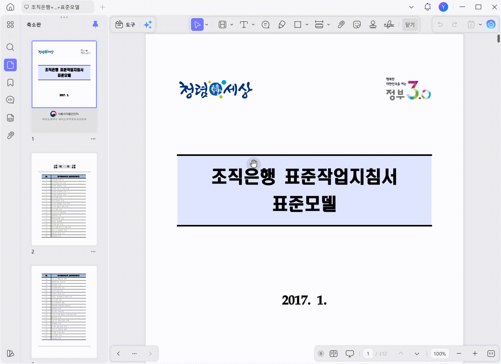 스캔 PDF를 OCR 후 번역하기
